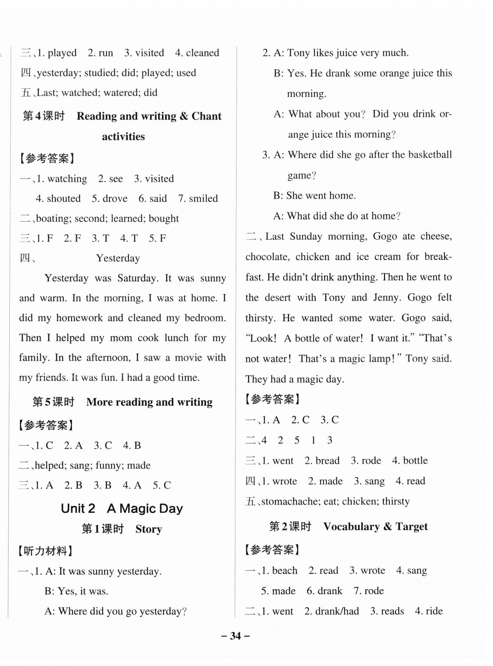 2023年小学学霸作业本六年级英语下册粤人版&nbsp;参考答案第7页