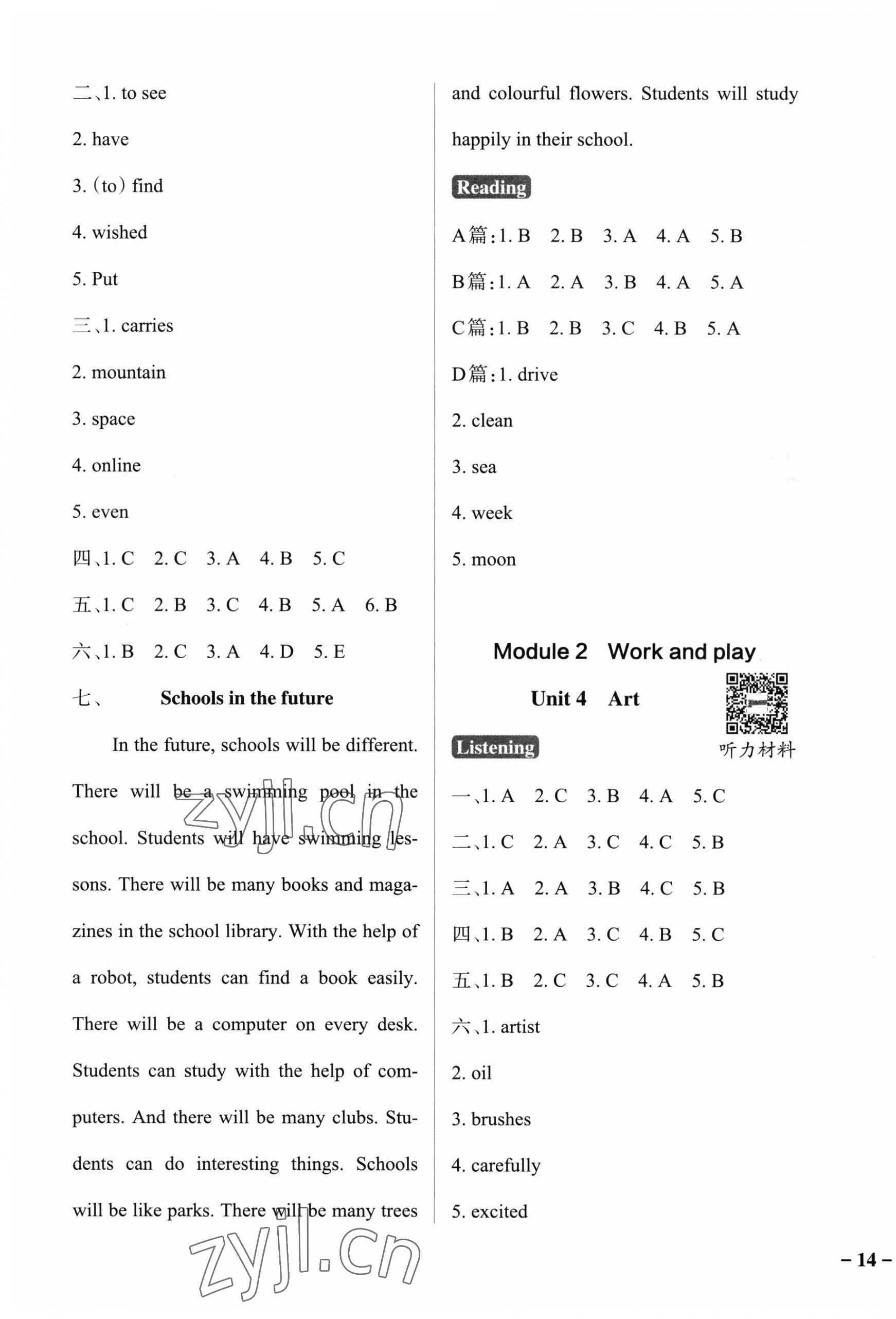 2023年小學(xué)學(xué)霸作業(yè)本六年級英語下冊滬教版 參考答案第3頁