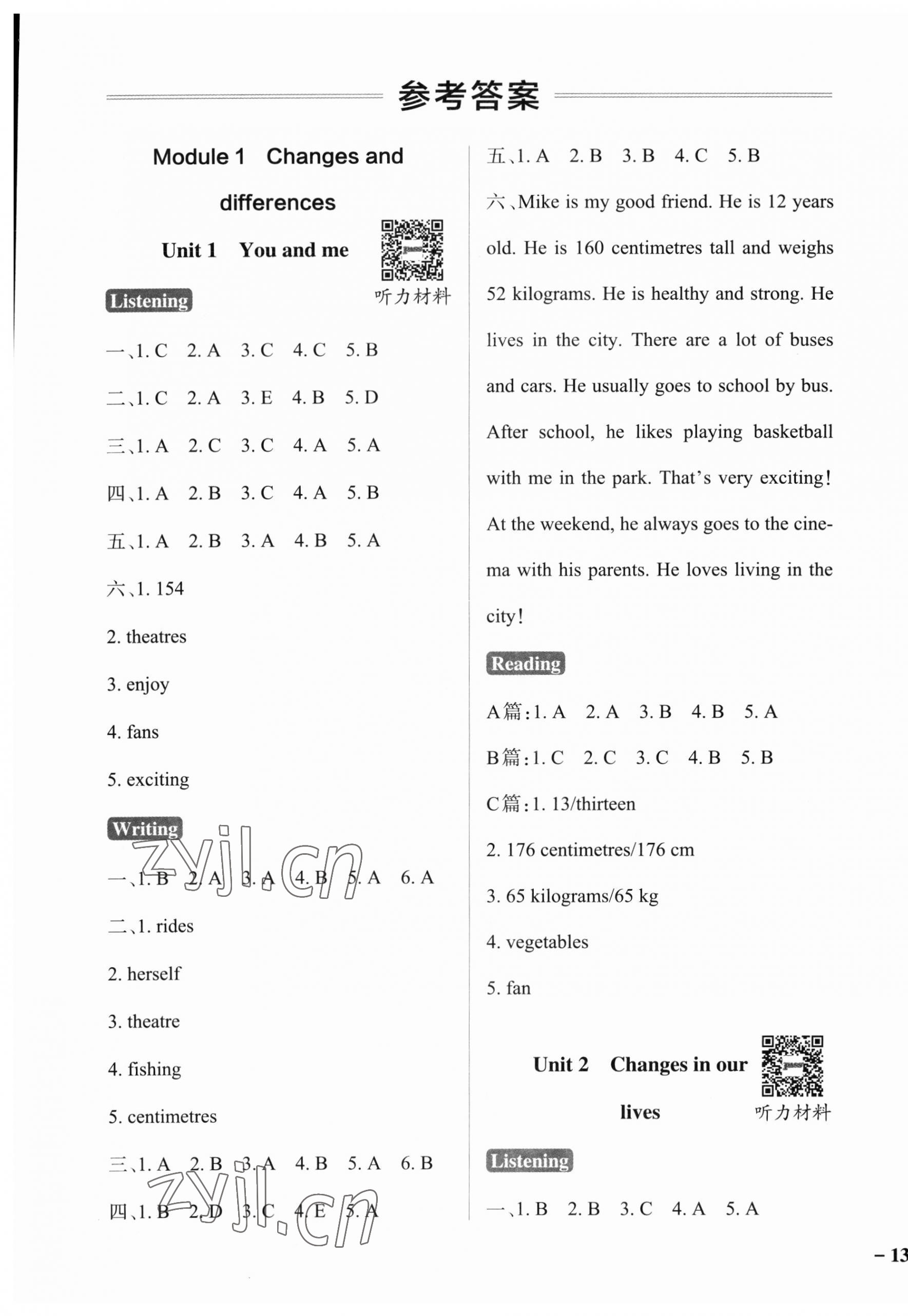 2023年小學(xué)學(xué)霸作業(yè)本六年級(jí)英語下冊滬教版 參考答案第1頁