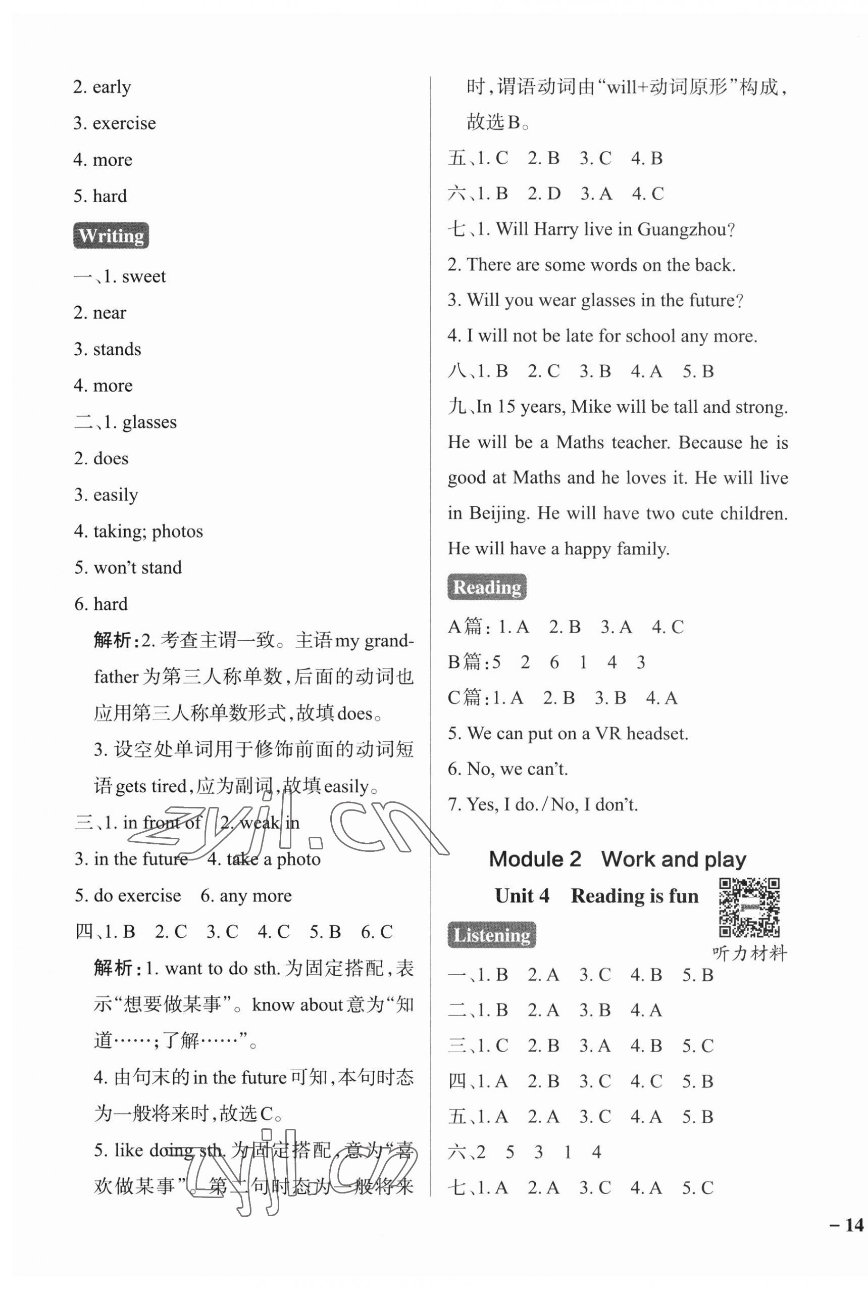 2023年小學(xué)學(xué)霸作業(yè)本五年級(jí)英語下冊滬教版 參考答案第3頁