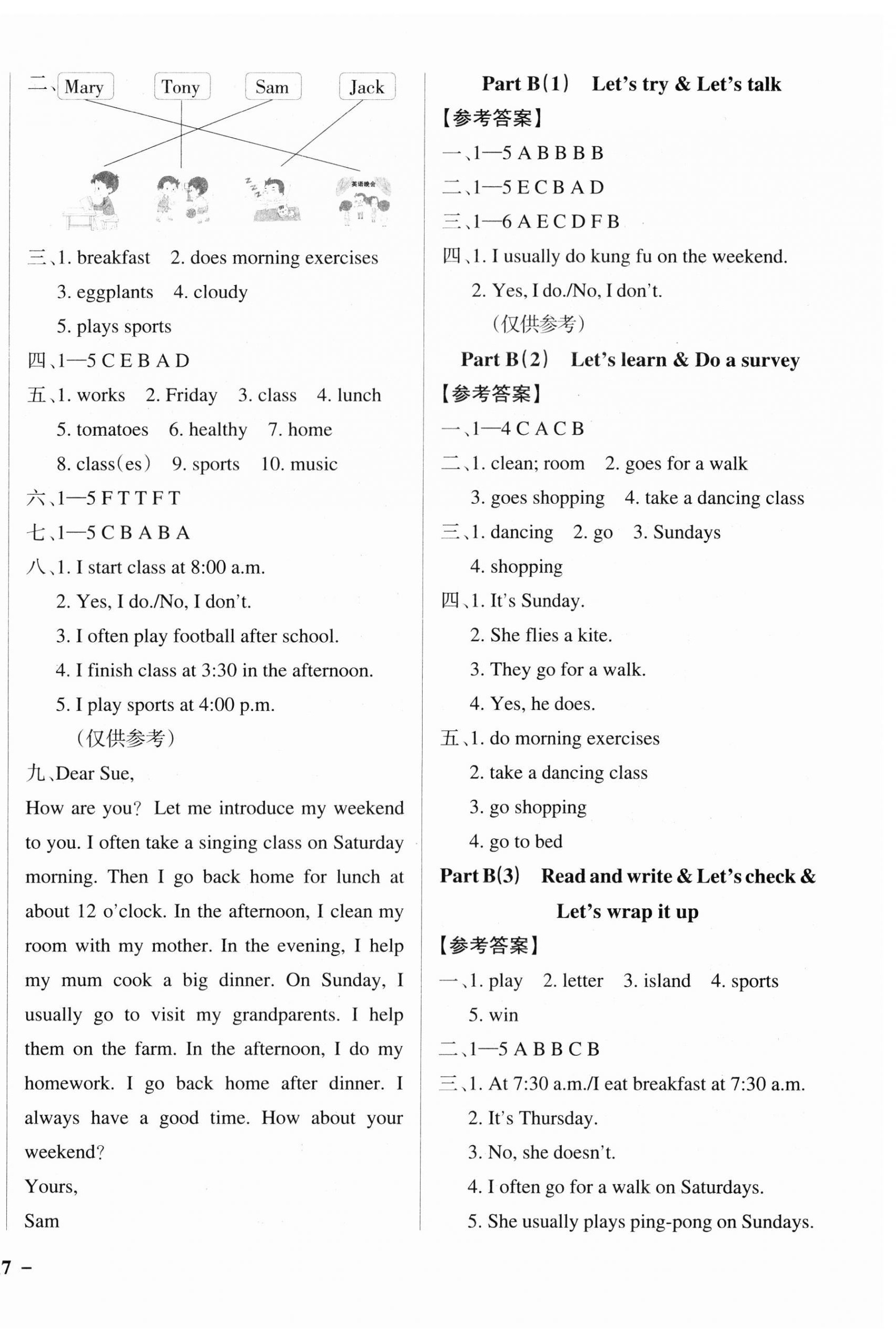 2023年小學學霸作業(yè)本五年級英語下冊人教版佛山專版 參考答案第7頁