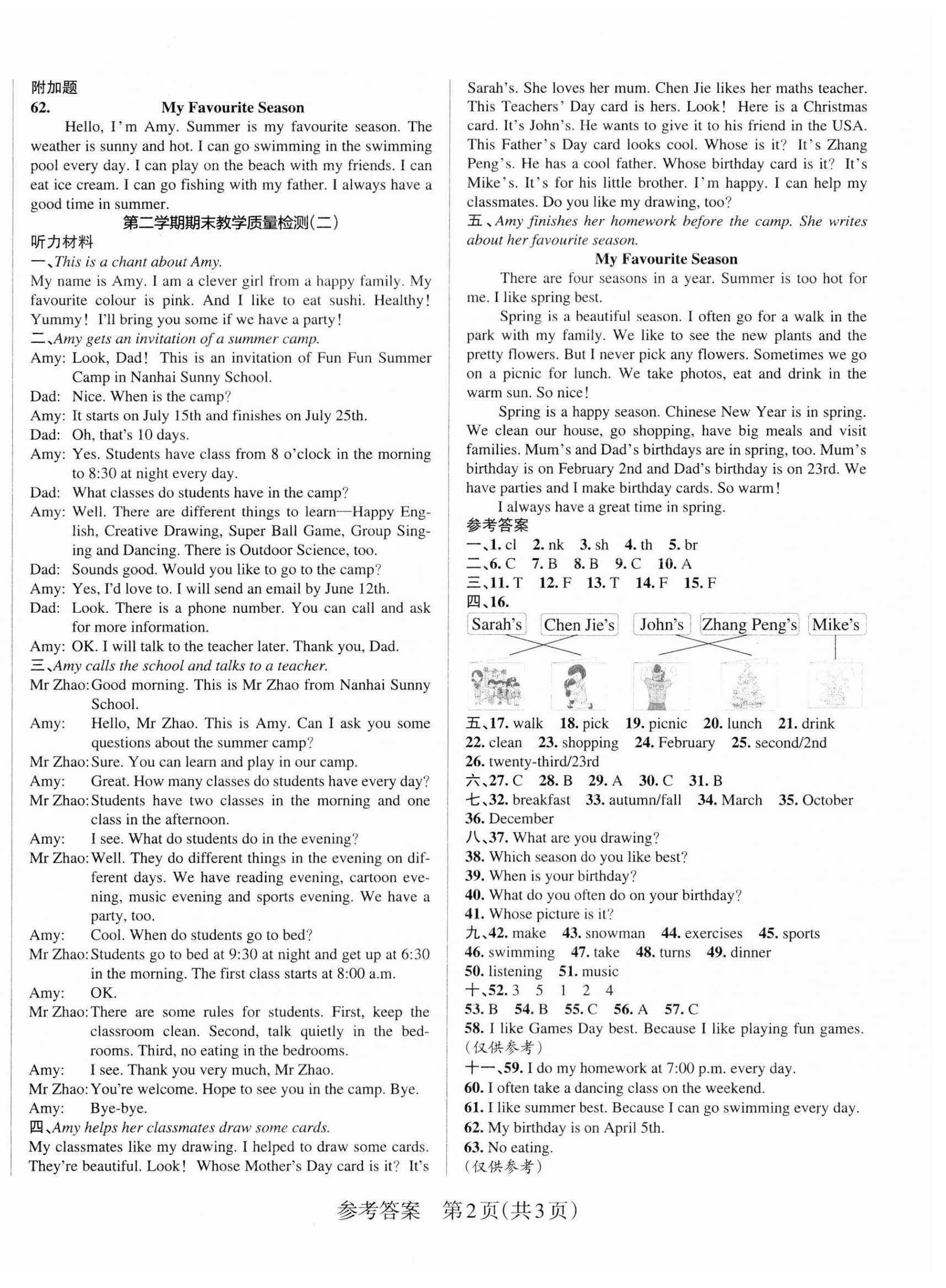 2023年小学学霸作业本五年级英语下册人教版佛山专版 参考答案第4页