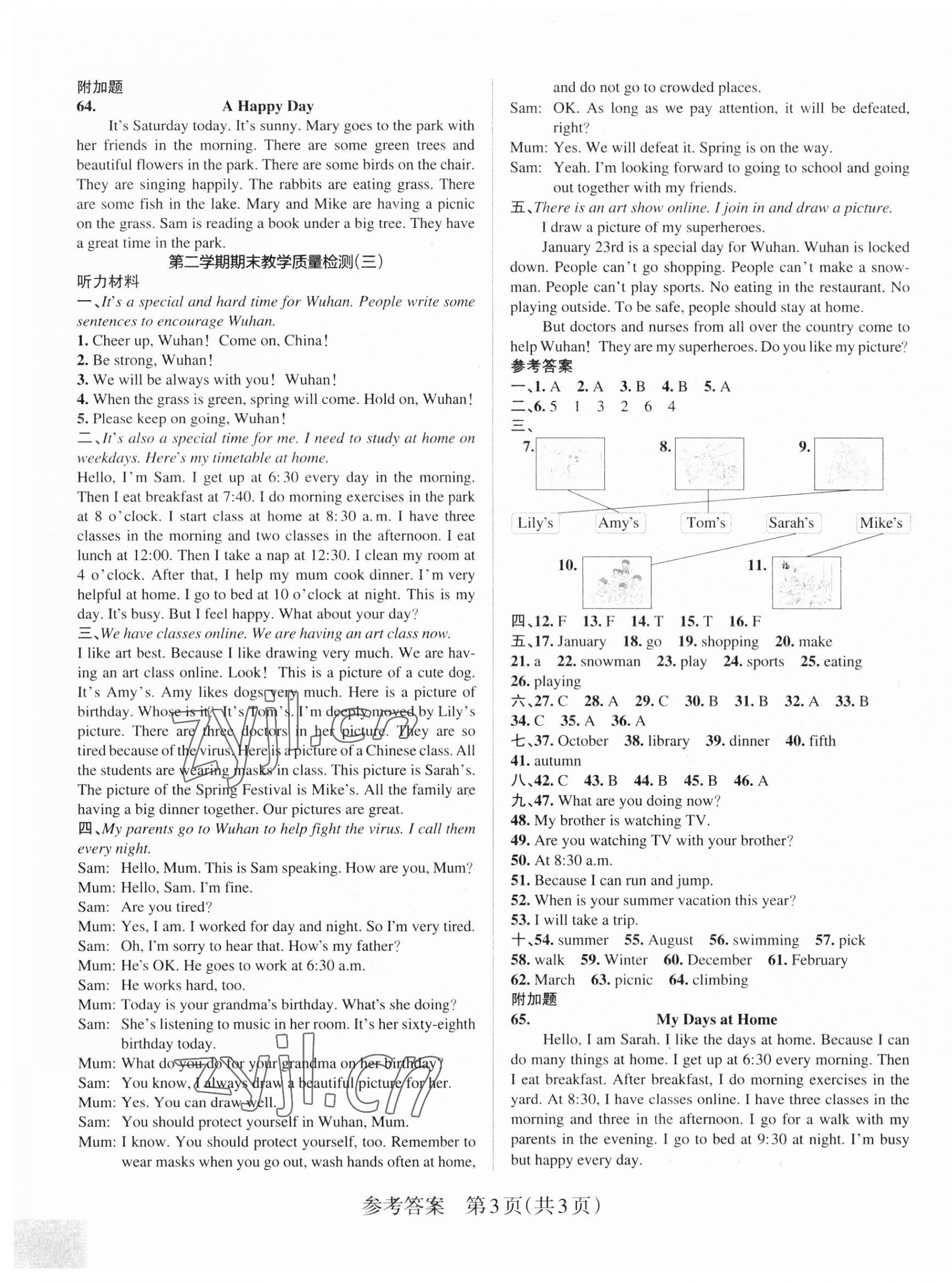 2023年小學學霸作業(yè)本五年級英語下冊人教版佛山專版 參考答案第5頁