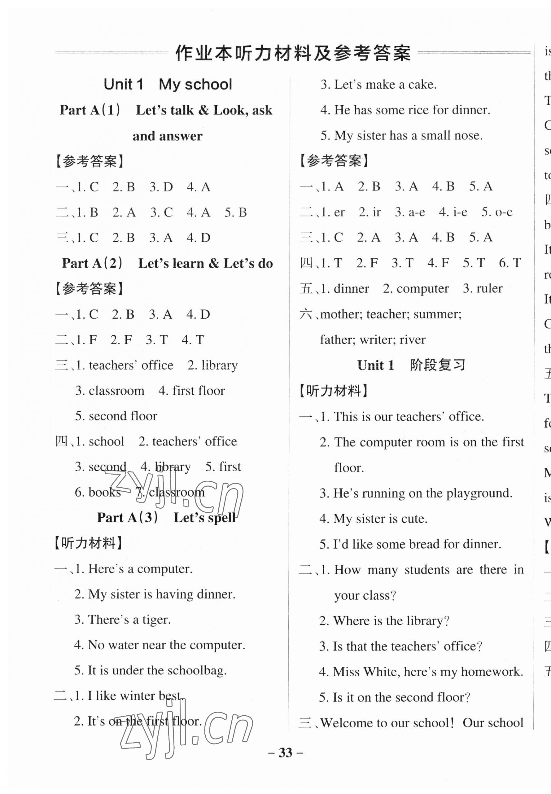 2023年小学学霸作业本四年级英语下册人教版佛山专版 参考答案第4页