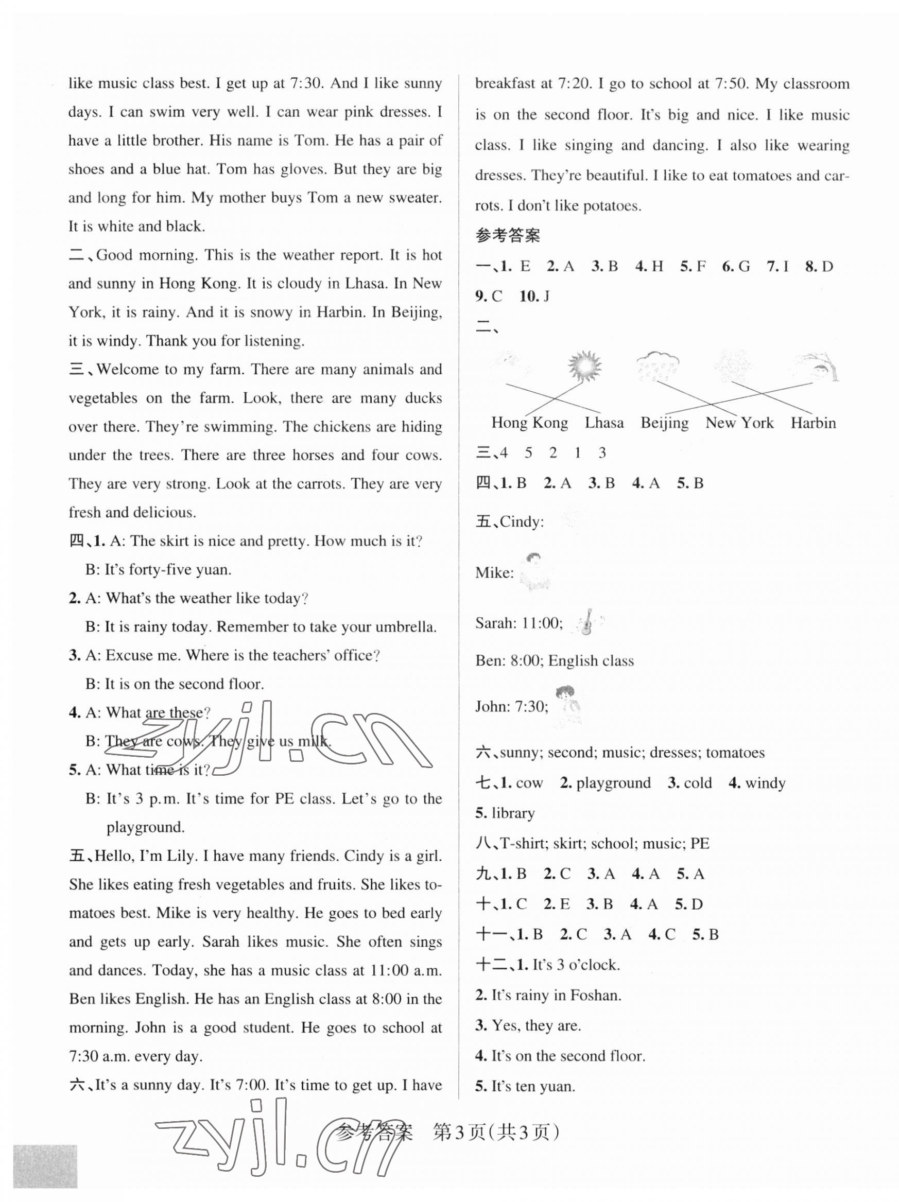 2023年小学学霸作业本四年级英语下册人教版佛山专版 参考答案第3页