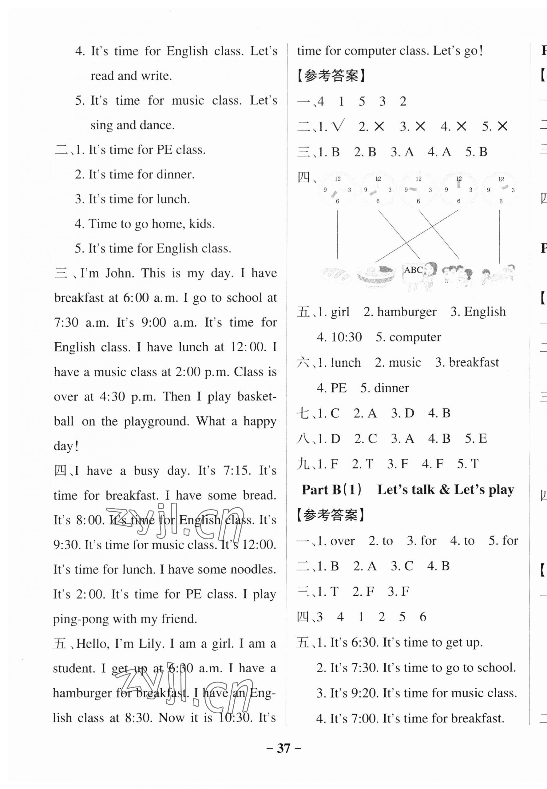 2023年小学学霸作业本四年级英语下册人教版佛山专版 参考答案第8页