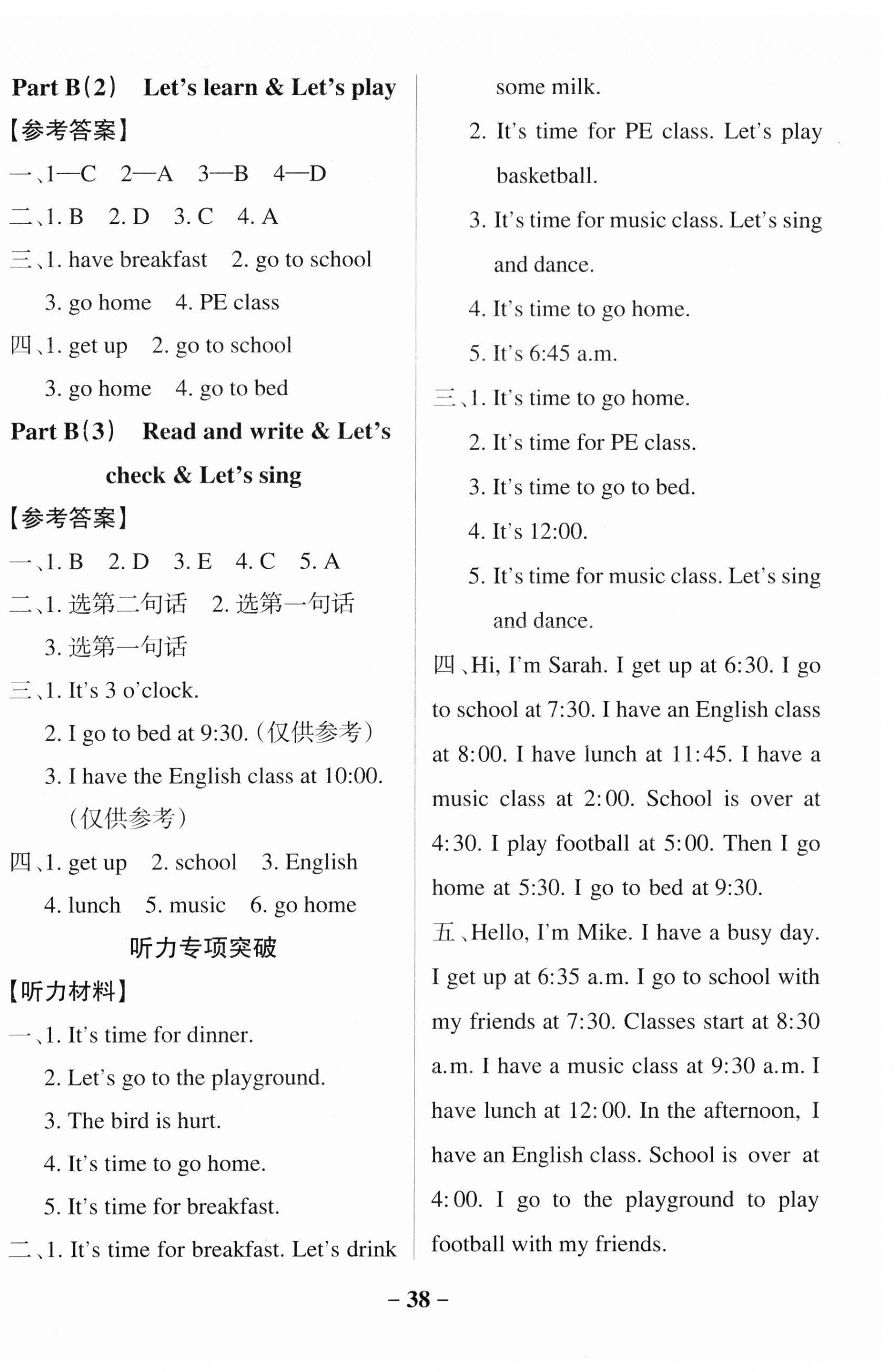 2023年小學(xué)學(xué)霸作業(yè)本四年級英語下冊人教版佛山專版 參考答案第9頁