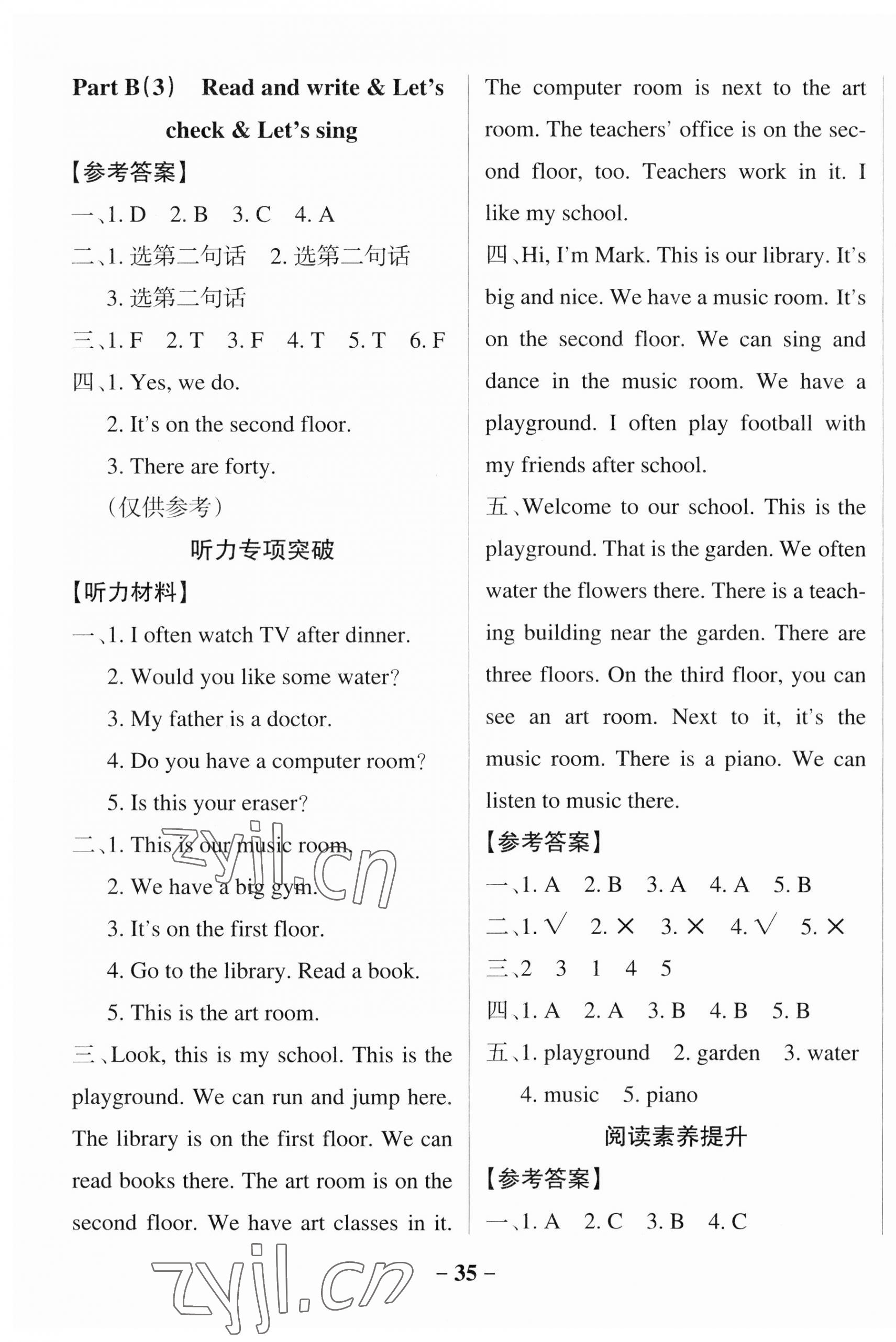 2023年小學學霸作業(yè)本四年級英語下冊人教版佛山專版 參考答案第6頁