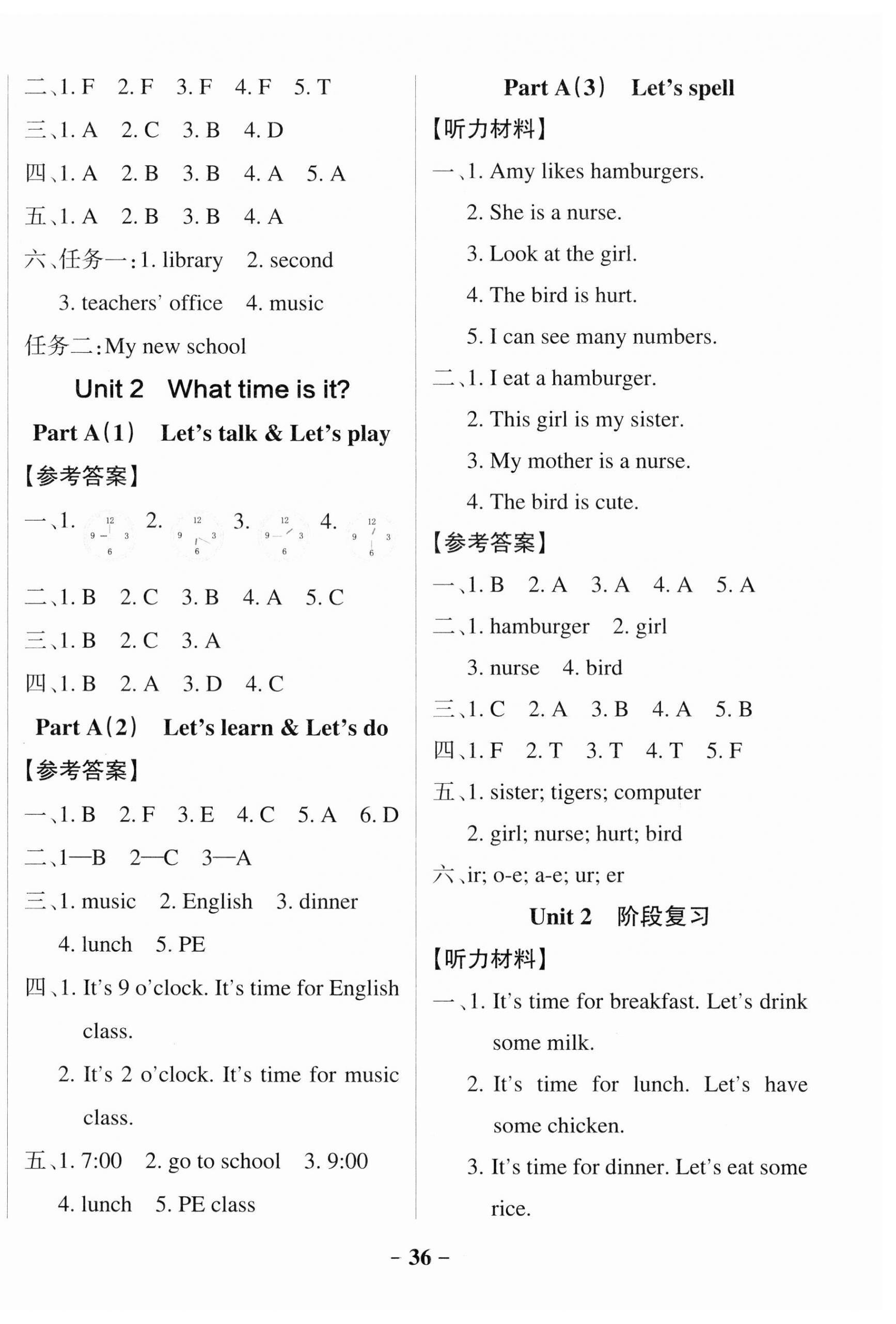 2023年小學(xué)學(xué)霸作業(yè)本四年級英語下冊人教版佛山專版 參考答案第7頁