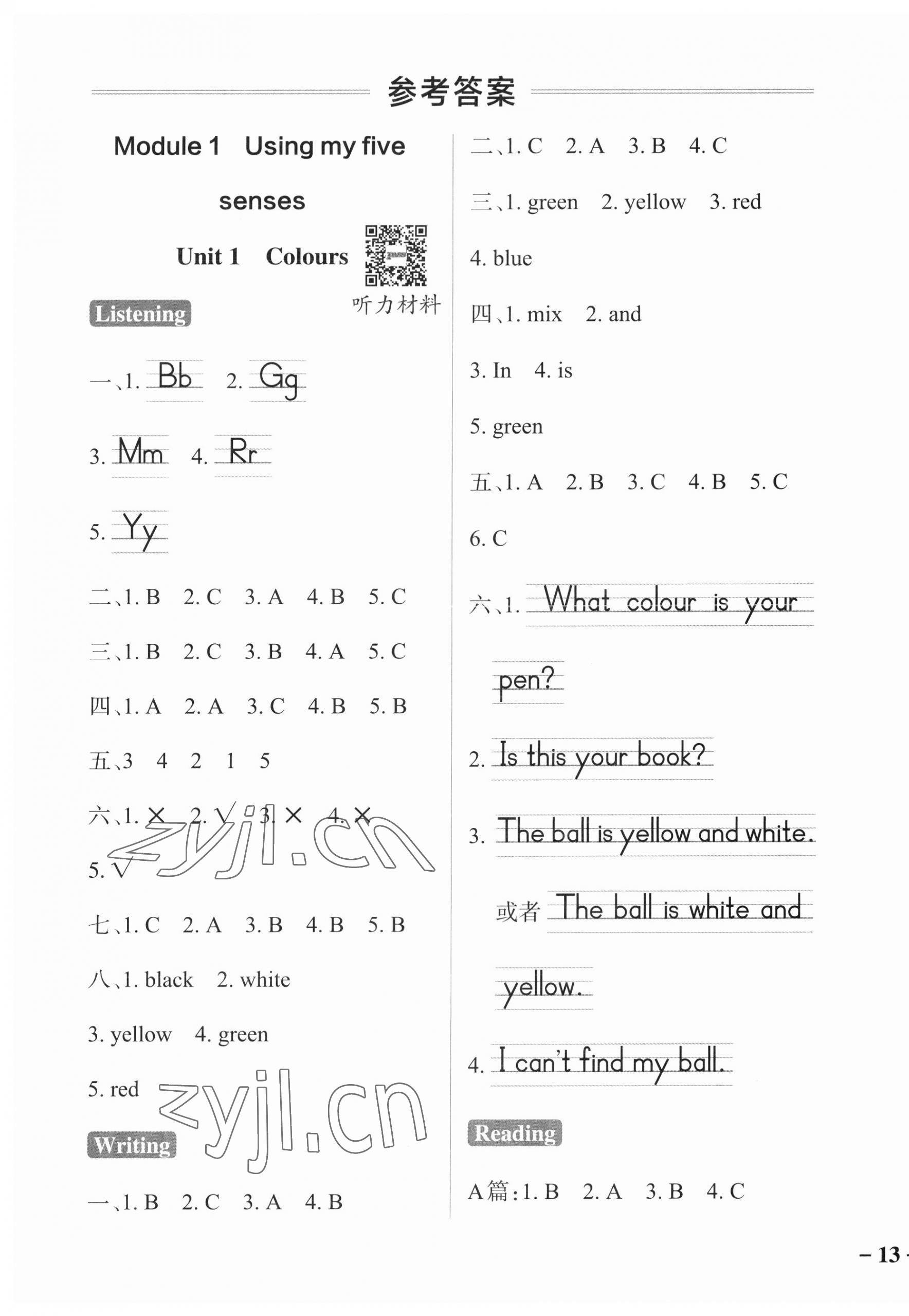 2023年小學學霸作業(yè)本三年級英語下冊滬教版 參考答案第1頁