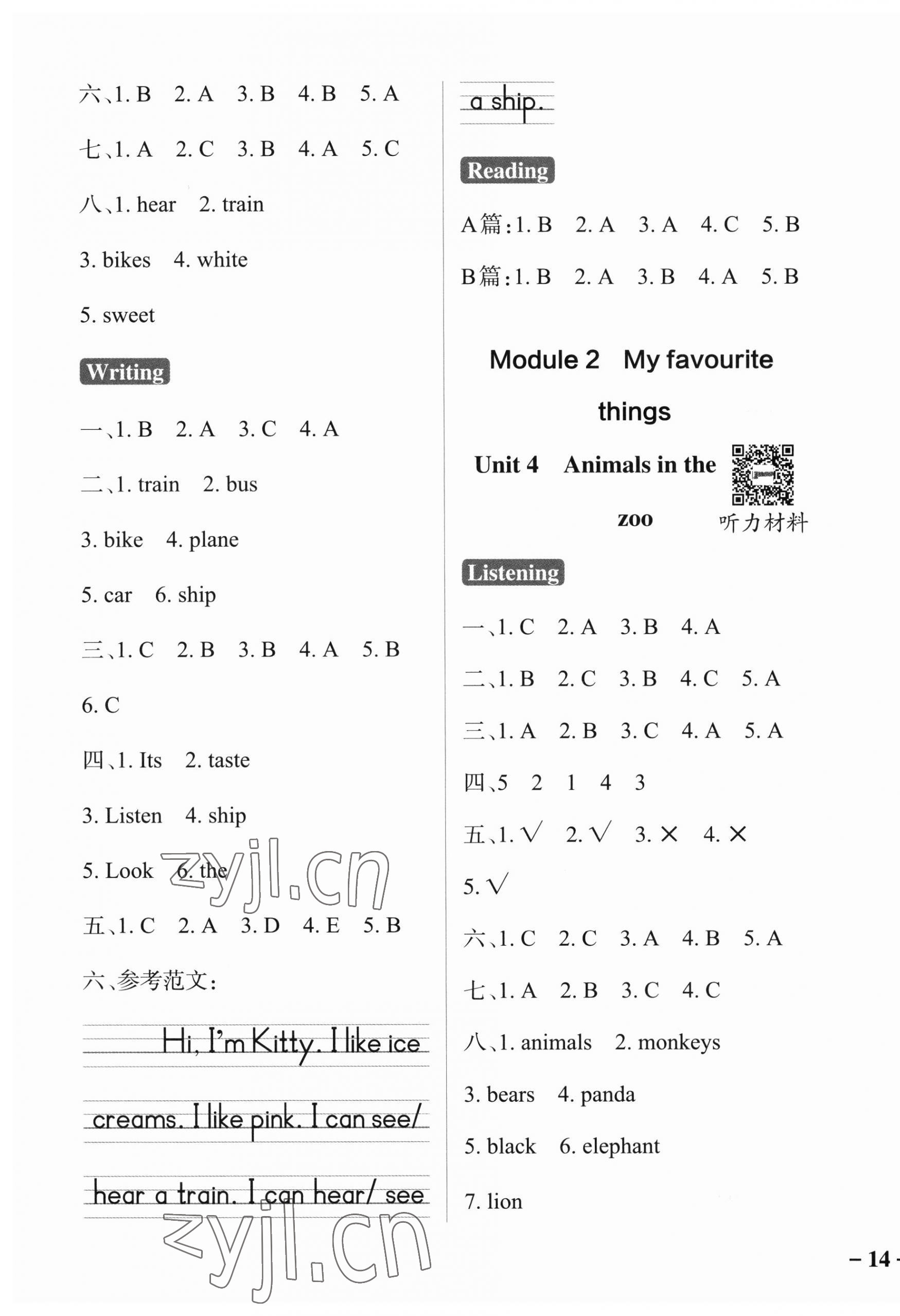 2023年小學(xué)學(xué)霸作業(yè)本三年級(jí)英語下冊(cè)滬教版 參考答案第3頁