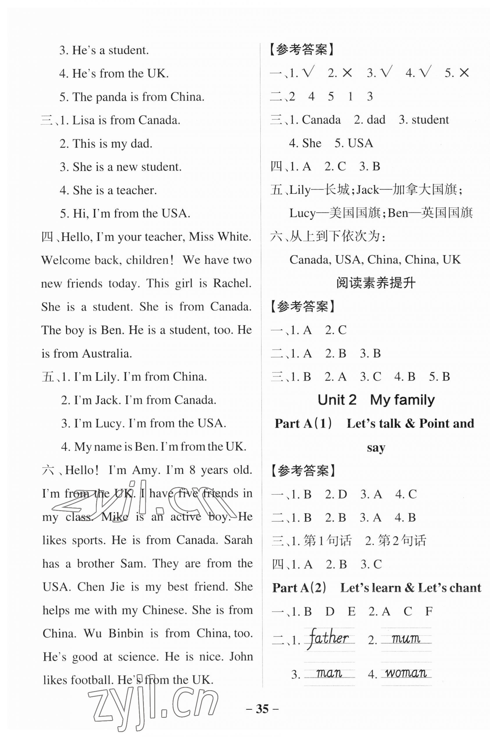 2023年小學學霸作業(yè)本三年級英語下冊人教版佛山專版 參考答案第6頁