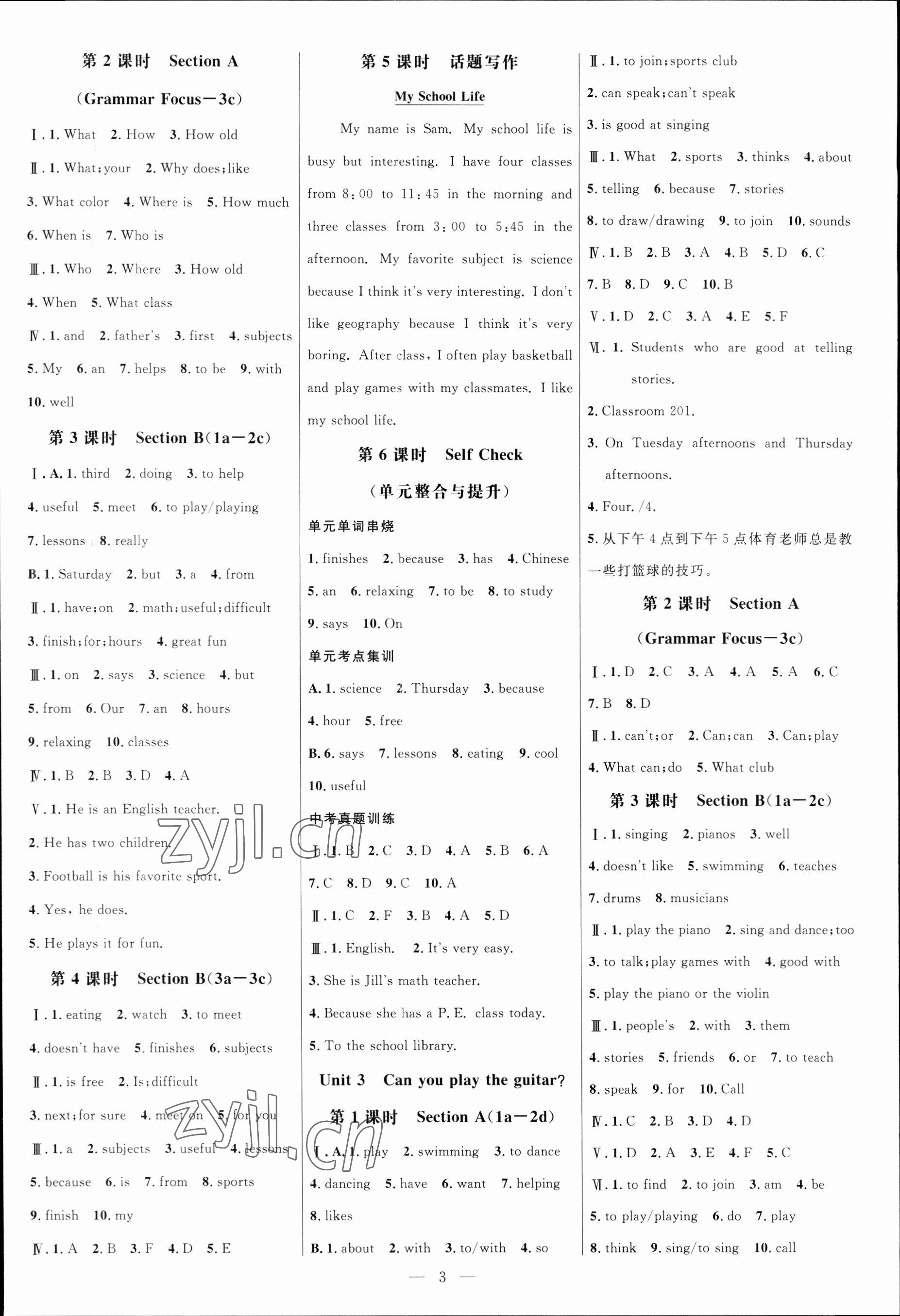 2023年细解巧练六年级英语下册鲁教版 参考答案第2页