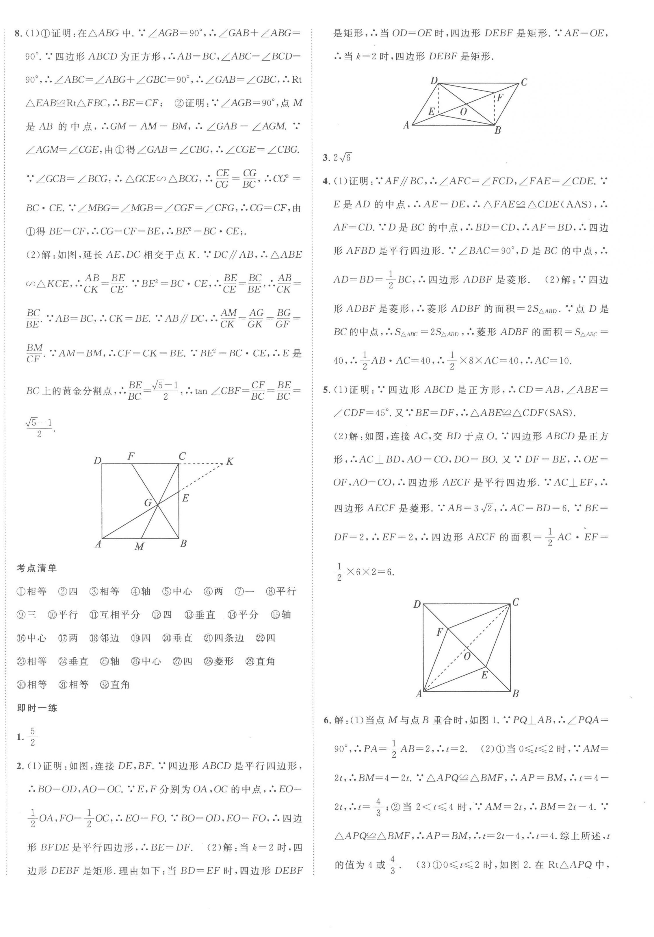 2023年安徽新中考數(shù)學(xué) 第12頁