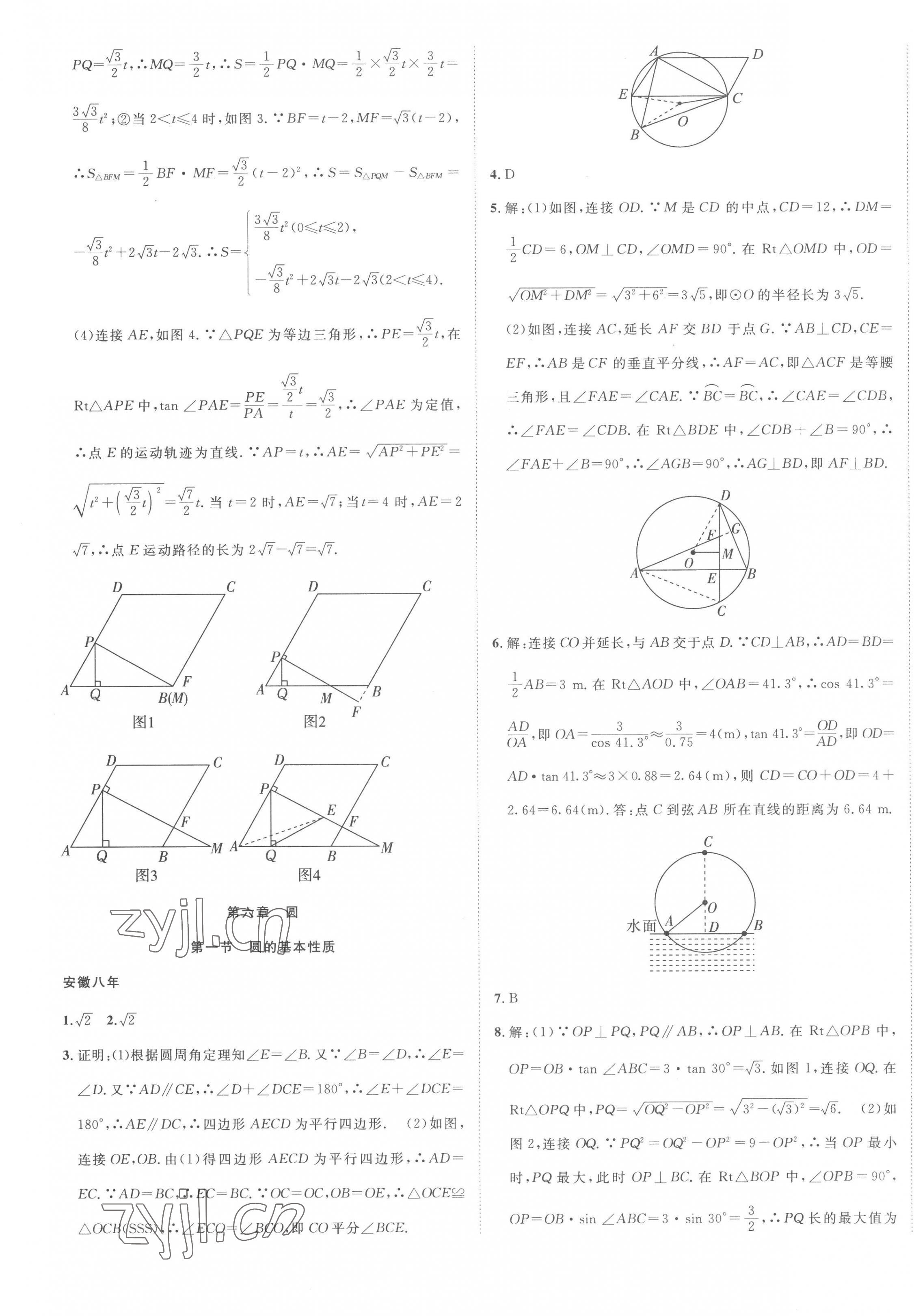 2023年安徽新中考數學 第13頁