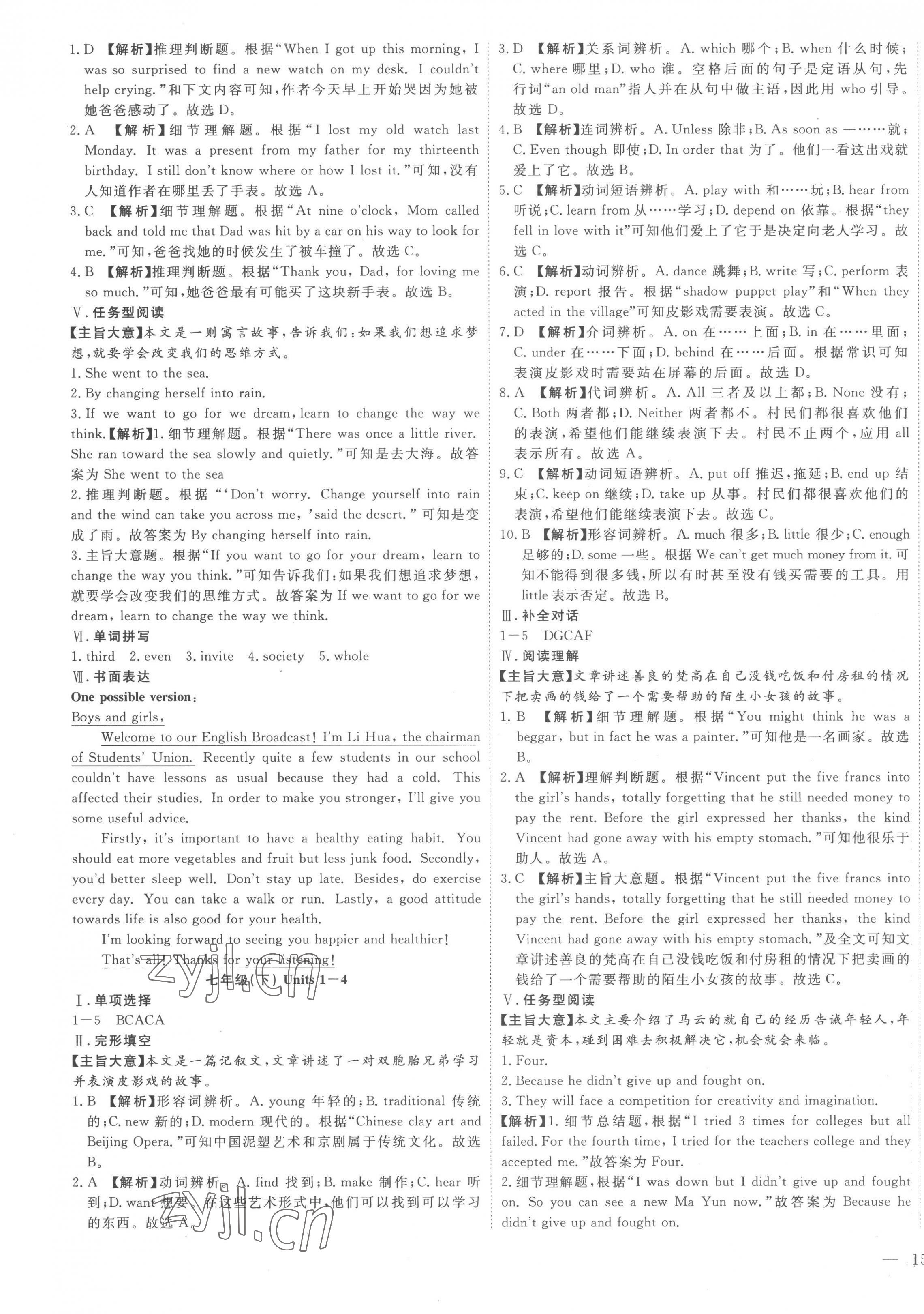 2023年安徽新中考英語 第5頁