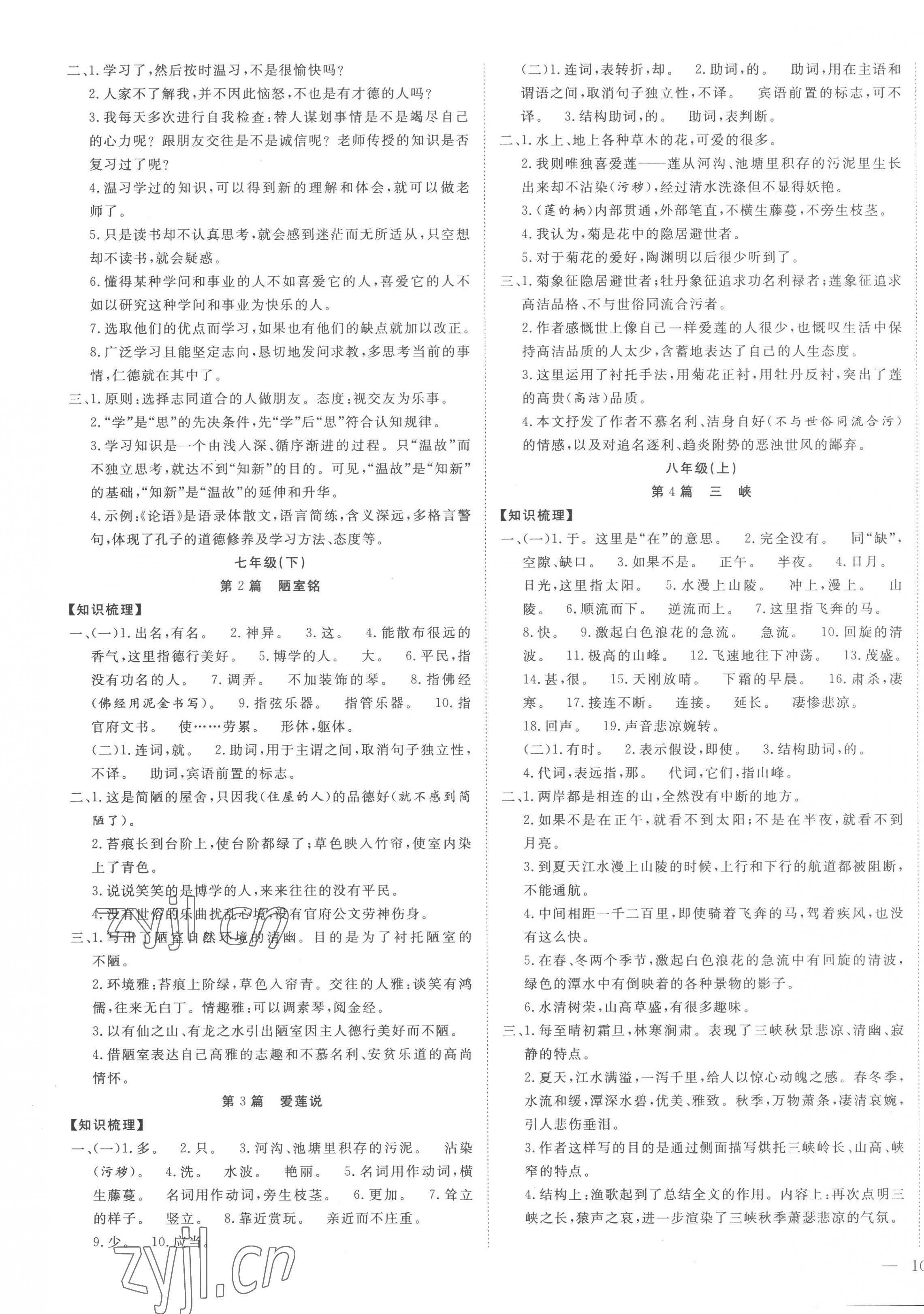 2023年安徽新中考語文 第3頁