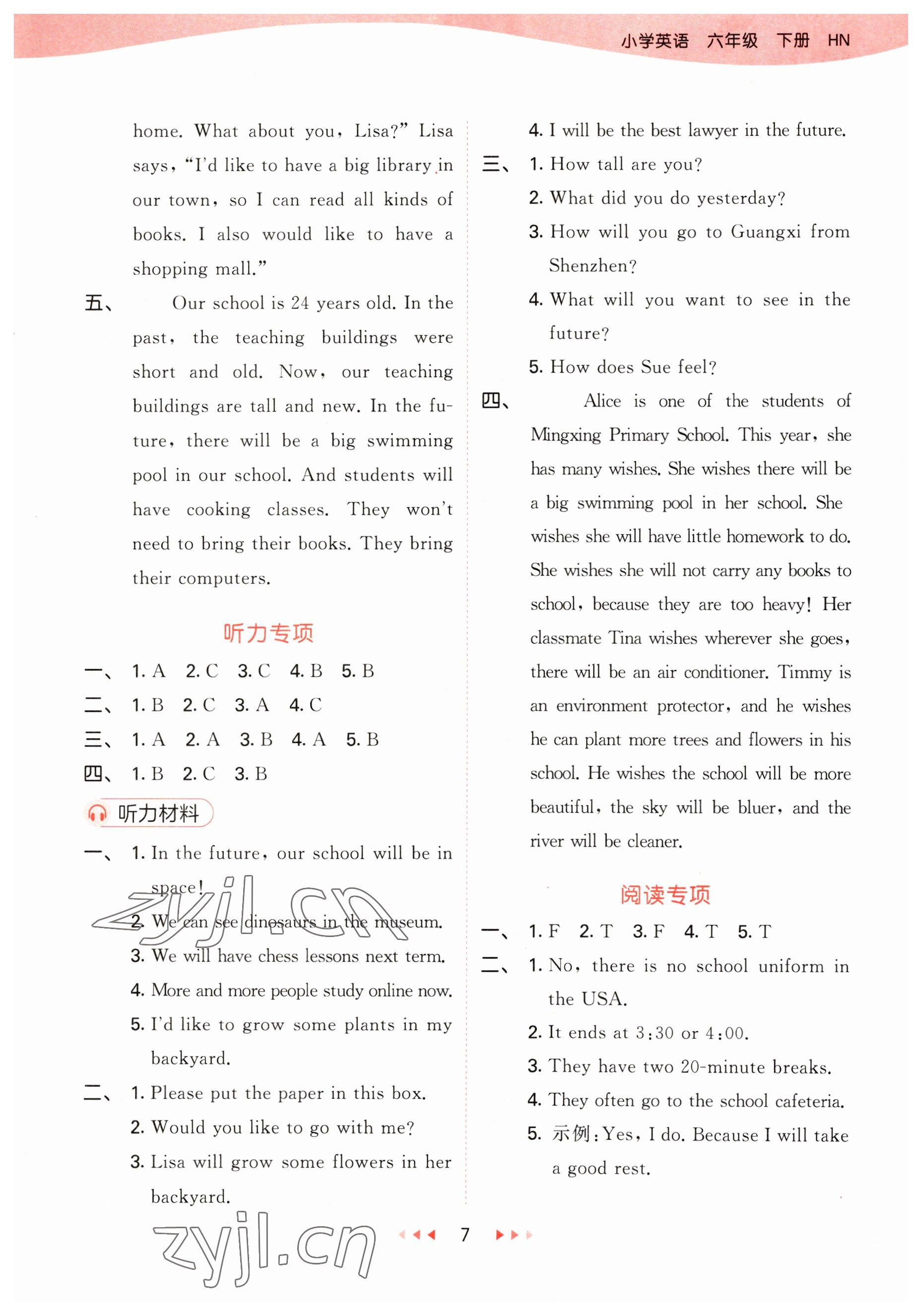 2023年53天天練六年級(jí)英語(yǔ)下冊(cè)滬教版 參考答案第7頁(yè)