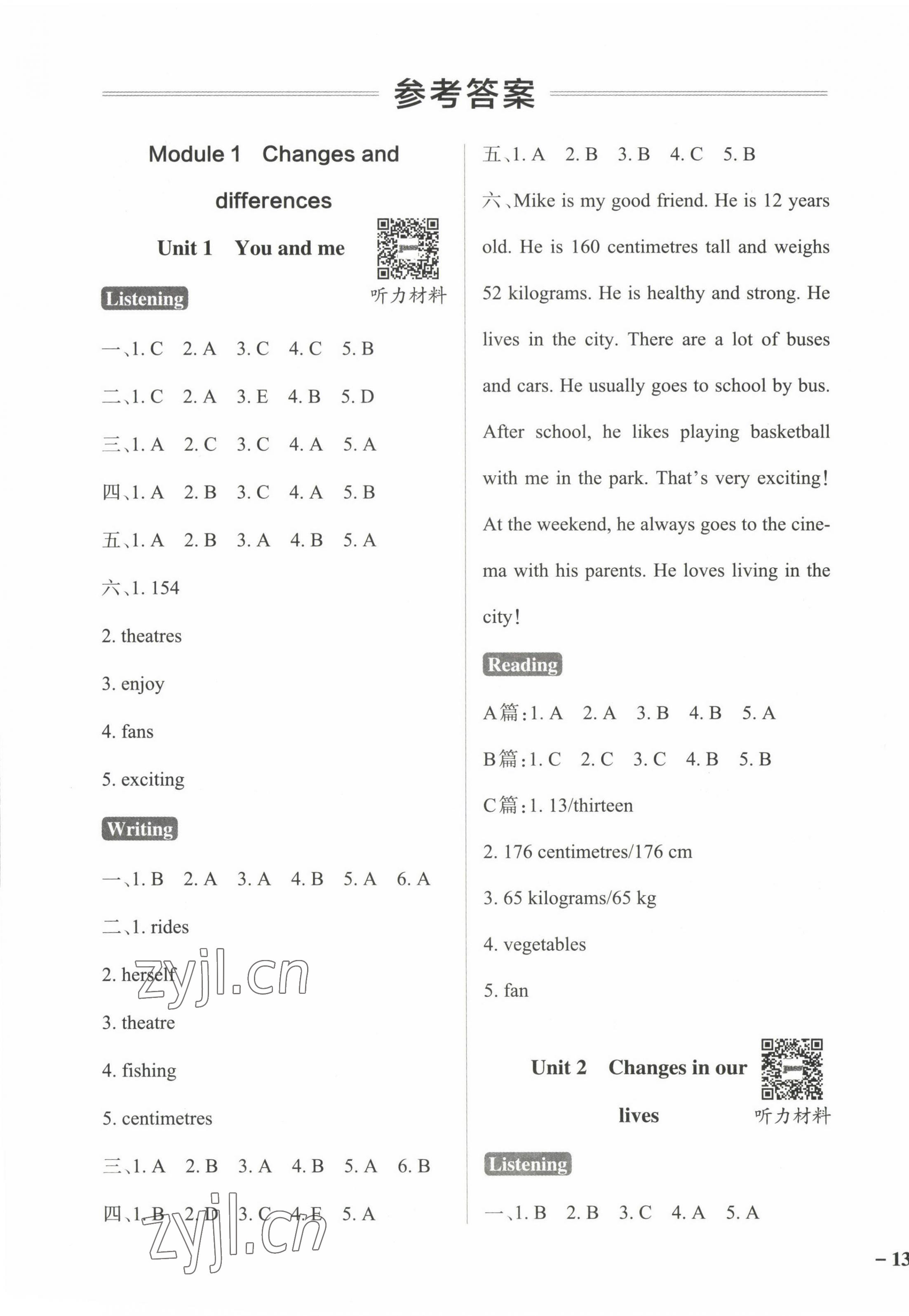 2023年小學(xué)學(xué)霸作業(yè)本六年級英語下冊滬教版深圳專版 參考答案第1頁