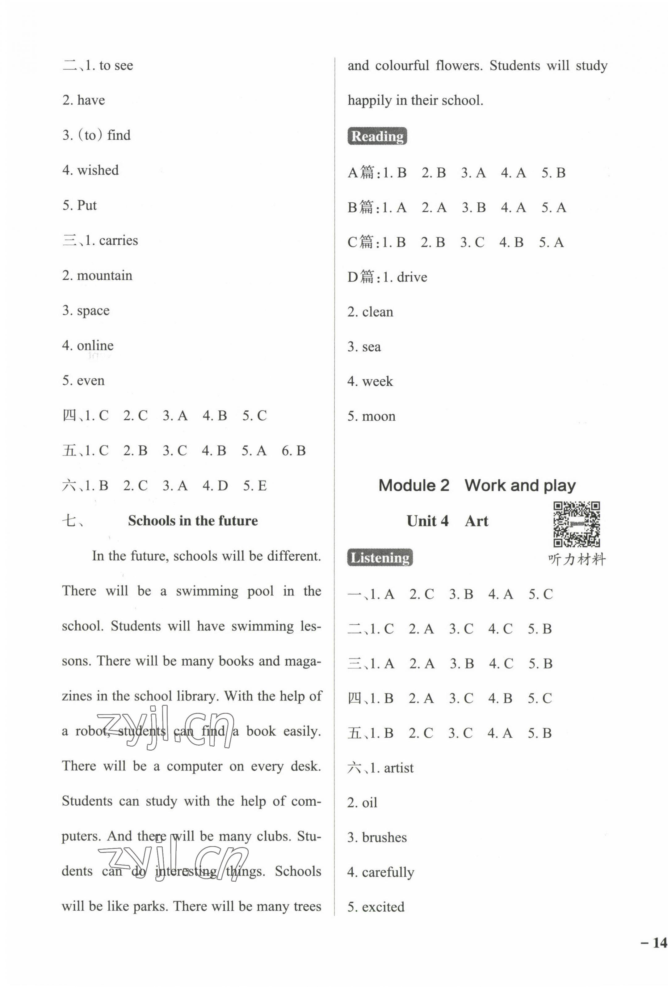 2023年小學(xué)學(xué)霸作業(yè)本六年級英語下冊滬教版深圳專版 參考答案第3頁