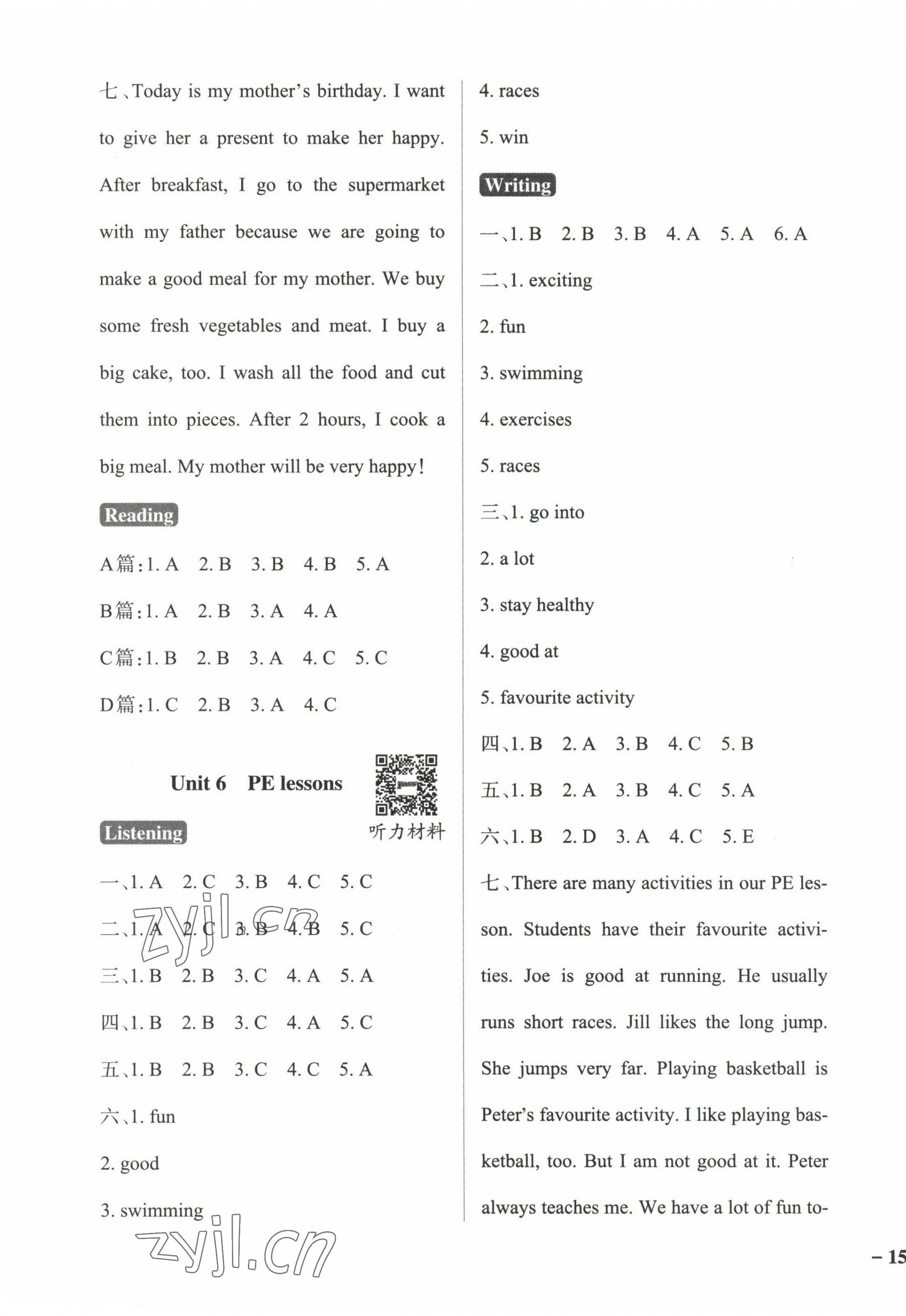 2023年小學(xué)學(xué)霸作業(yè)本六年級英語下冊滬教版深圳專版 參考答案第5頁