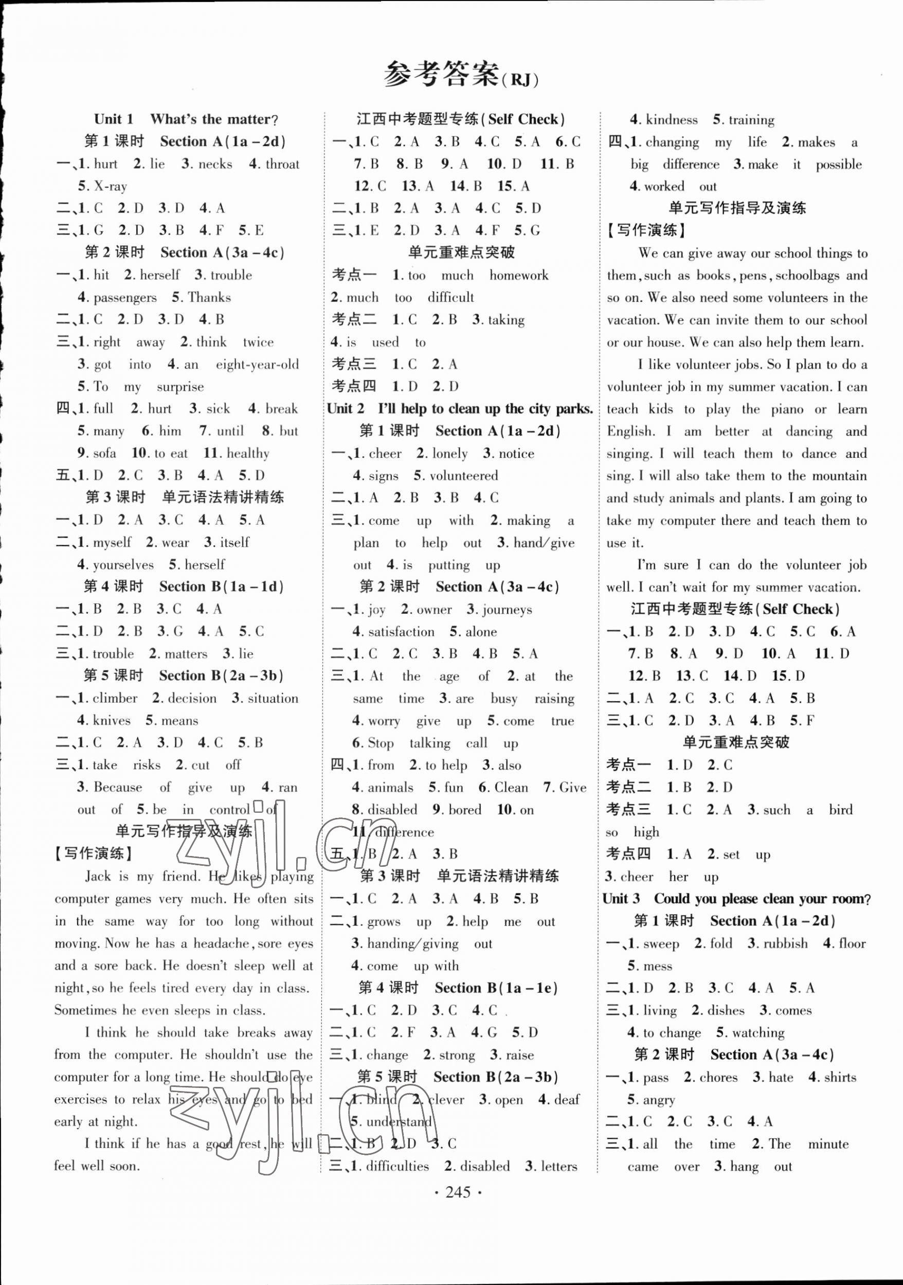 2023年暢優(yōu)新課堂八年級(jí)英語下冊(cè)人教版江西專版 第1頁