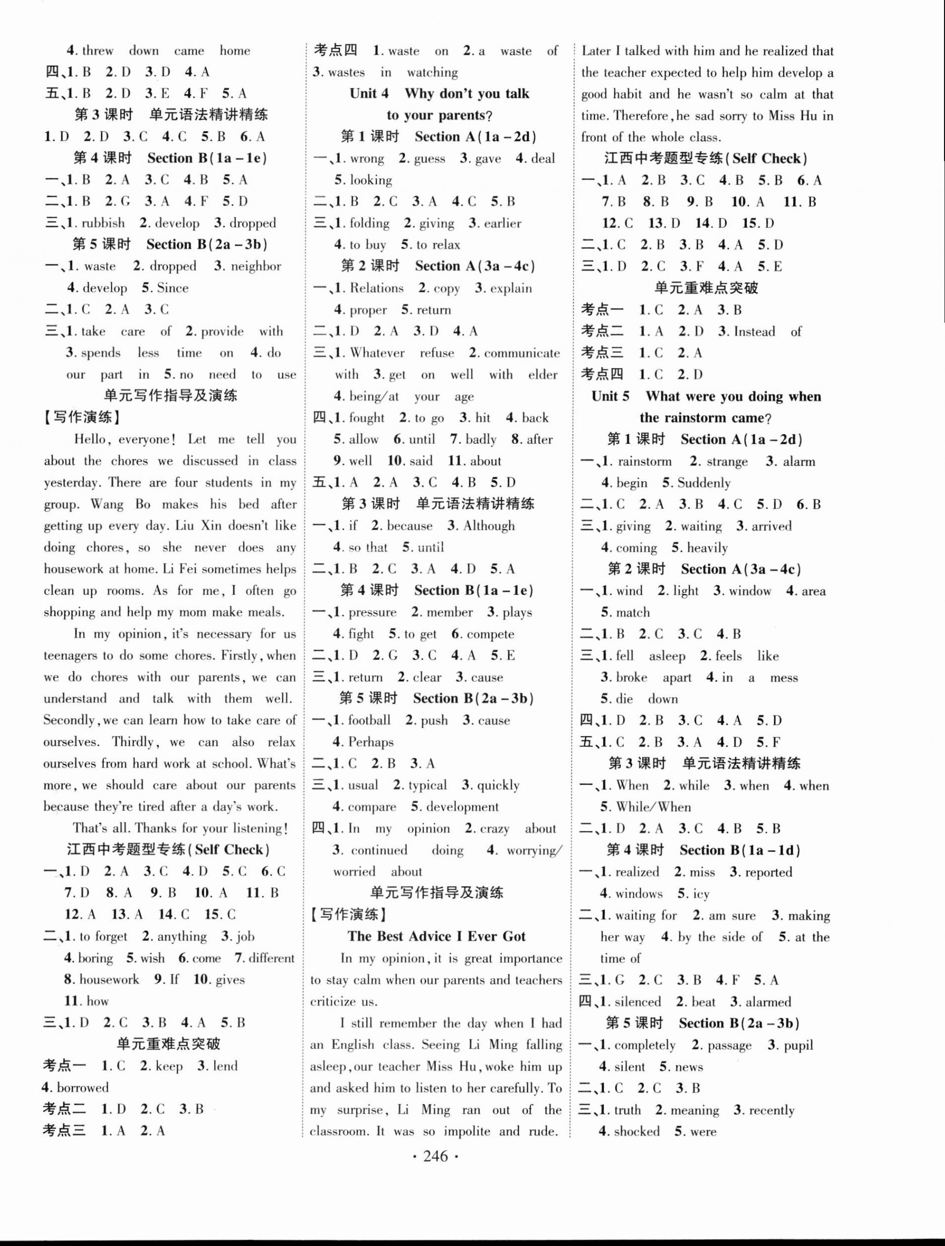 2023年暢優(yōu)新課堂八年級(jí)英語下冊(cè)人教版江西專版 第2頁