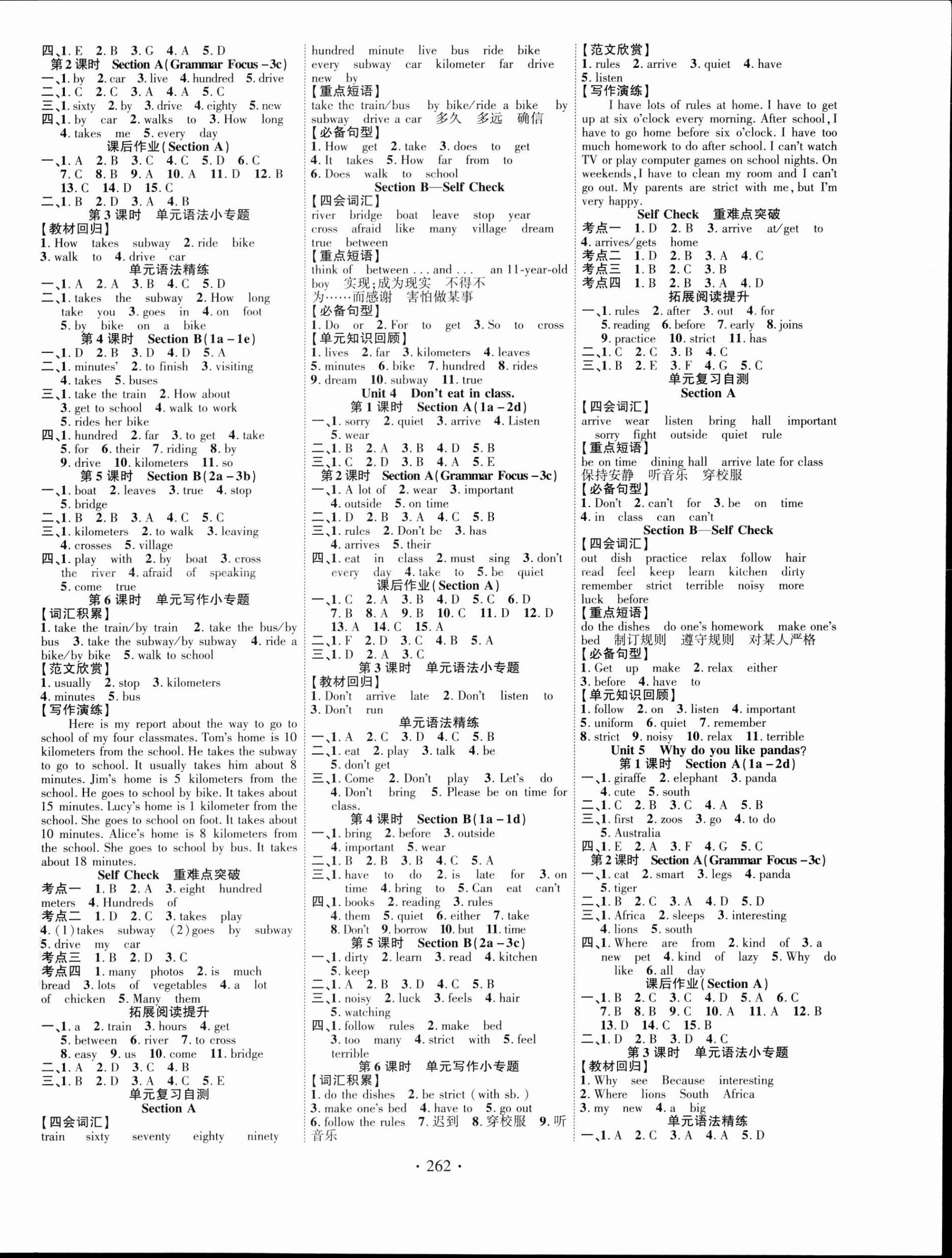 2023年暢優(yōu)新課堂七年級英語下冊人教版江西專版 第2頁