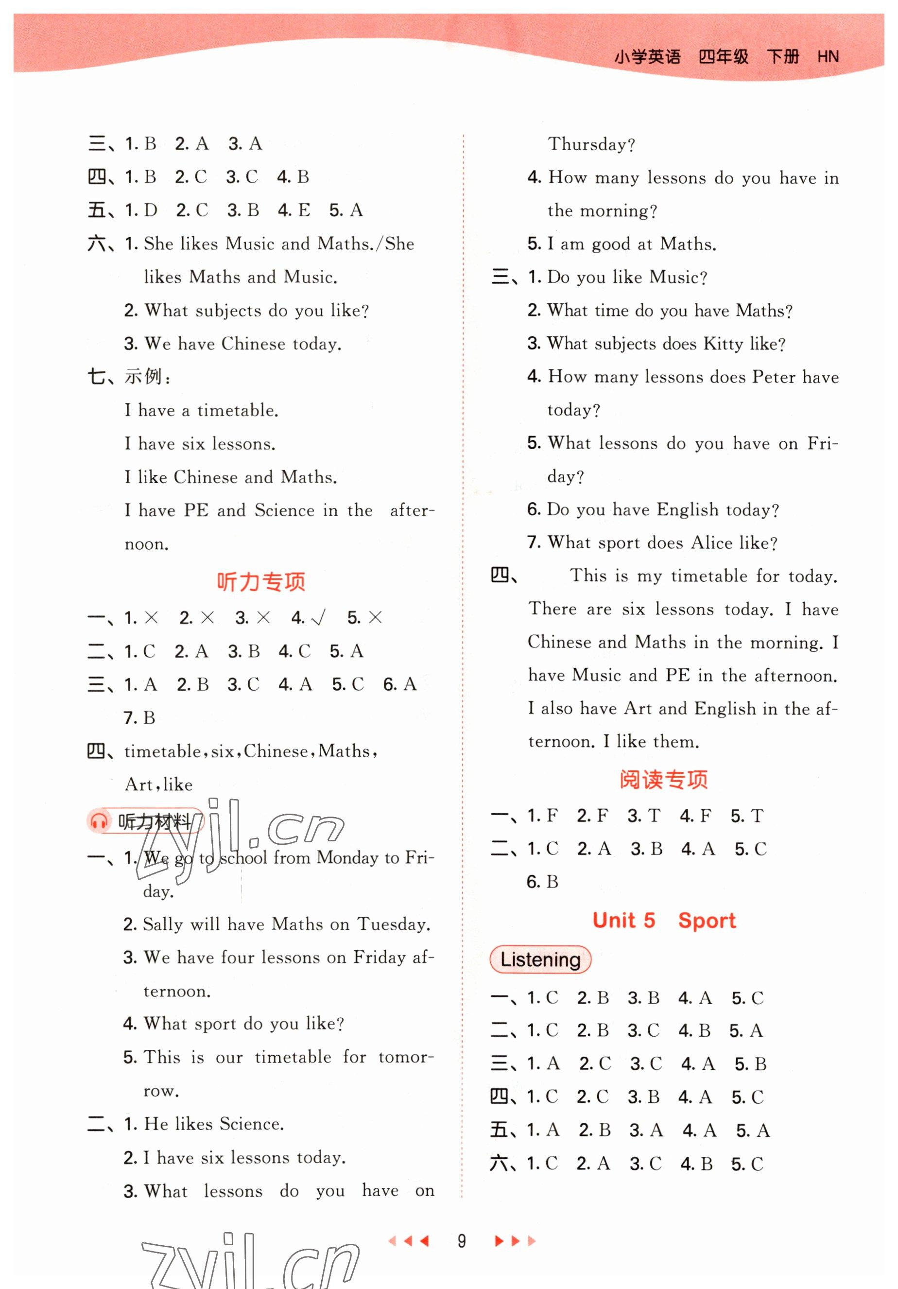 2023年53天天練四年級英語下冊滬教版 第9頁