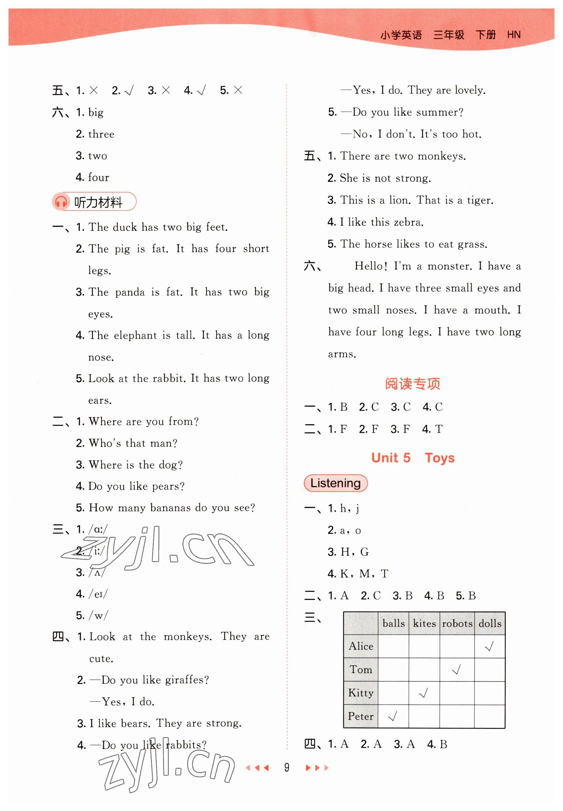 2023年53天天練三年級英語下冊滬教版 第9頁