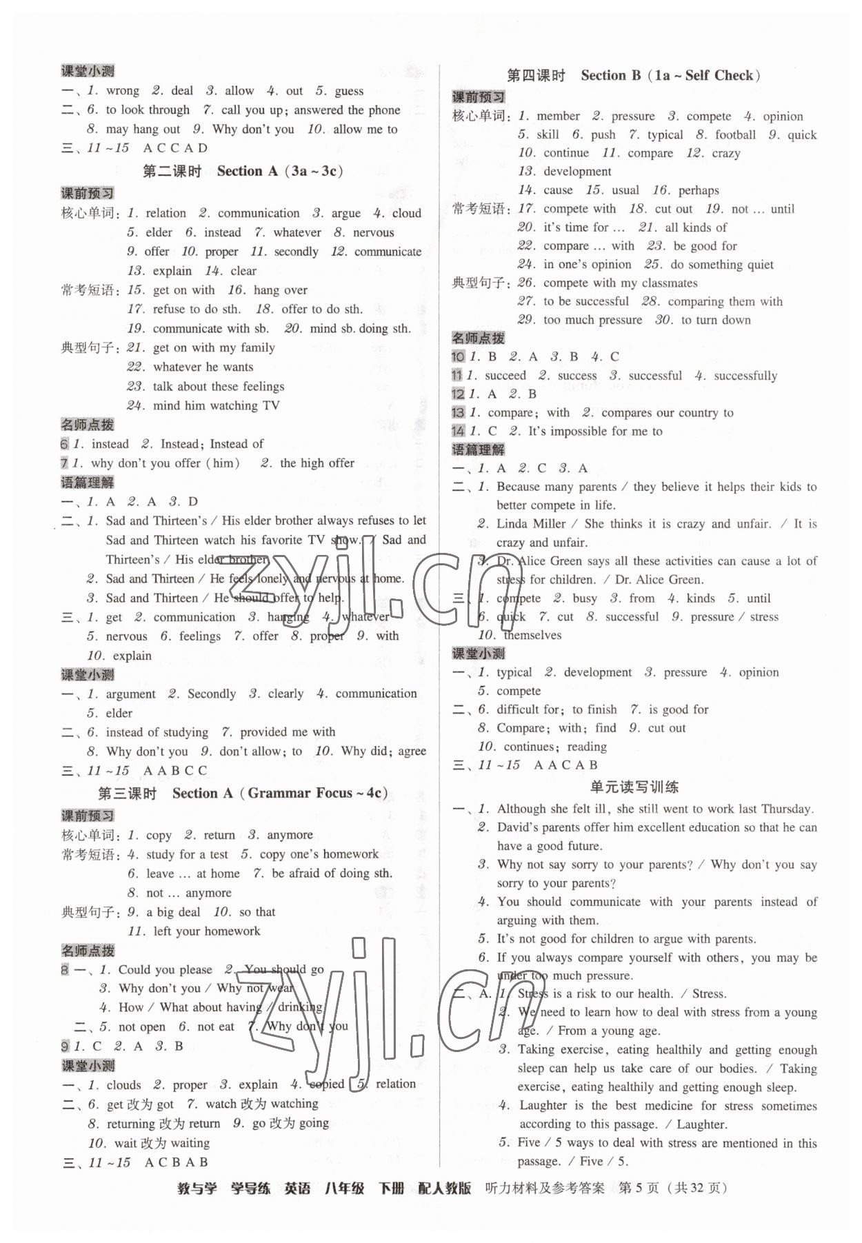 2023年教與學(xué)學(xué)導(dǎo)練八年級(jí)英語下冊(cè)人教版 參考答案第5頁