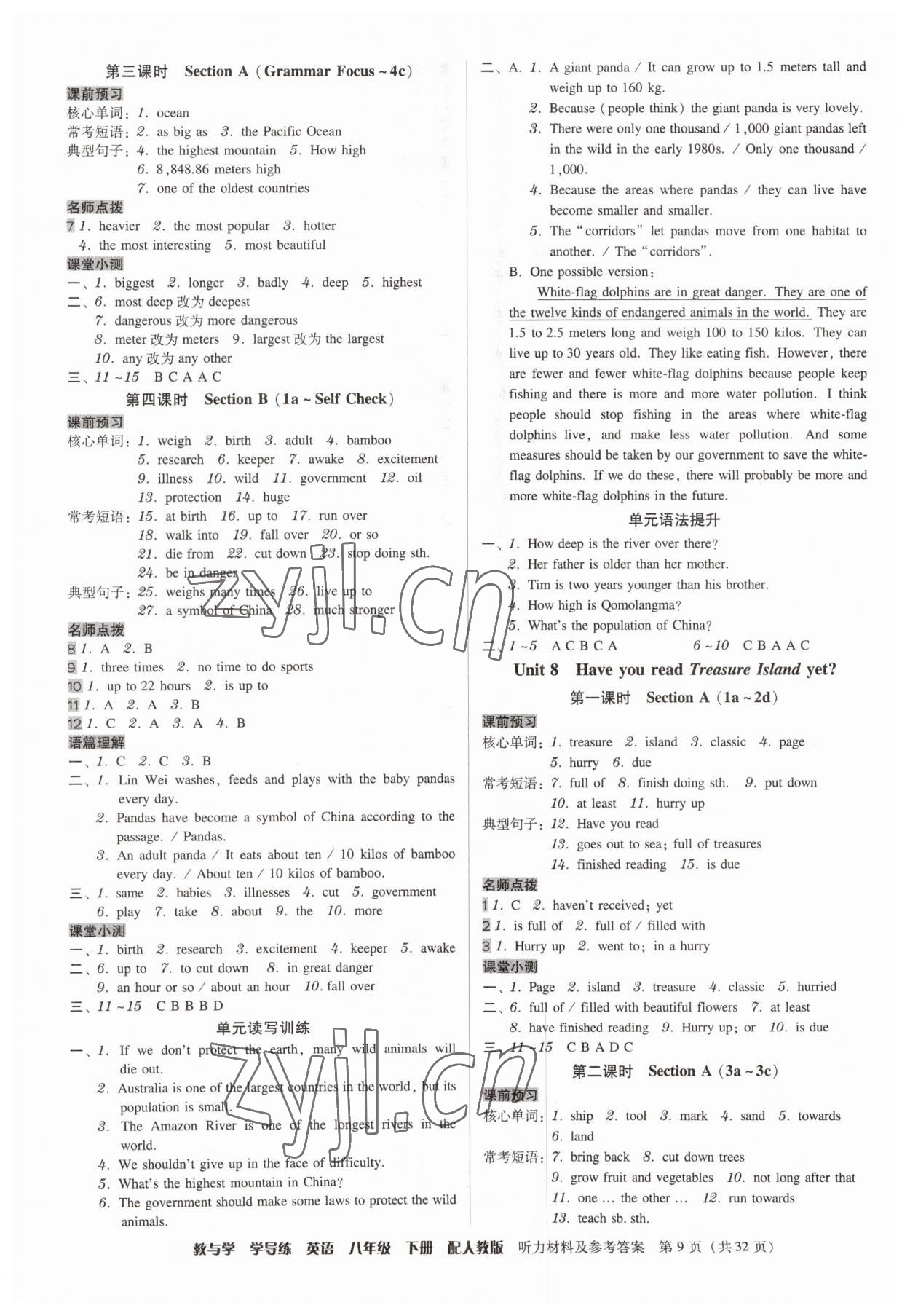 2023年教與學(xué)學(xué)導(dǎo)練八年級(jí)英語(yǔ)下冊(cè)人教版 參考答案第9頁(yè)