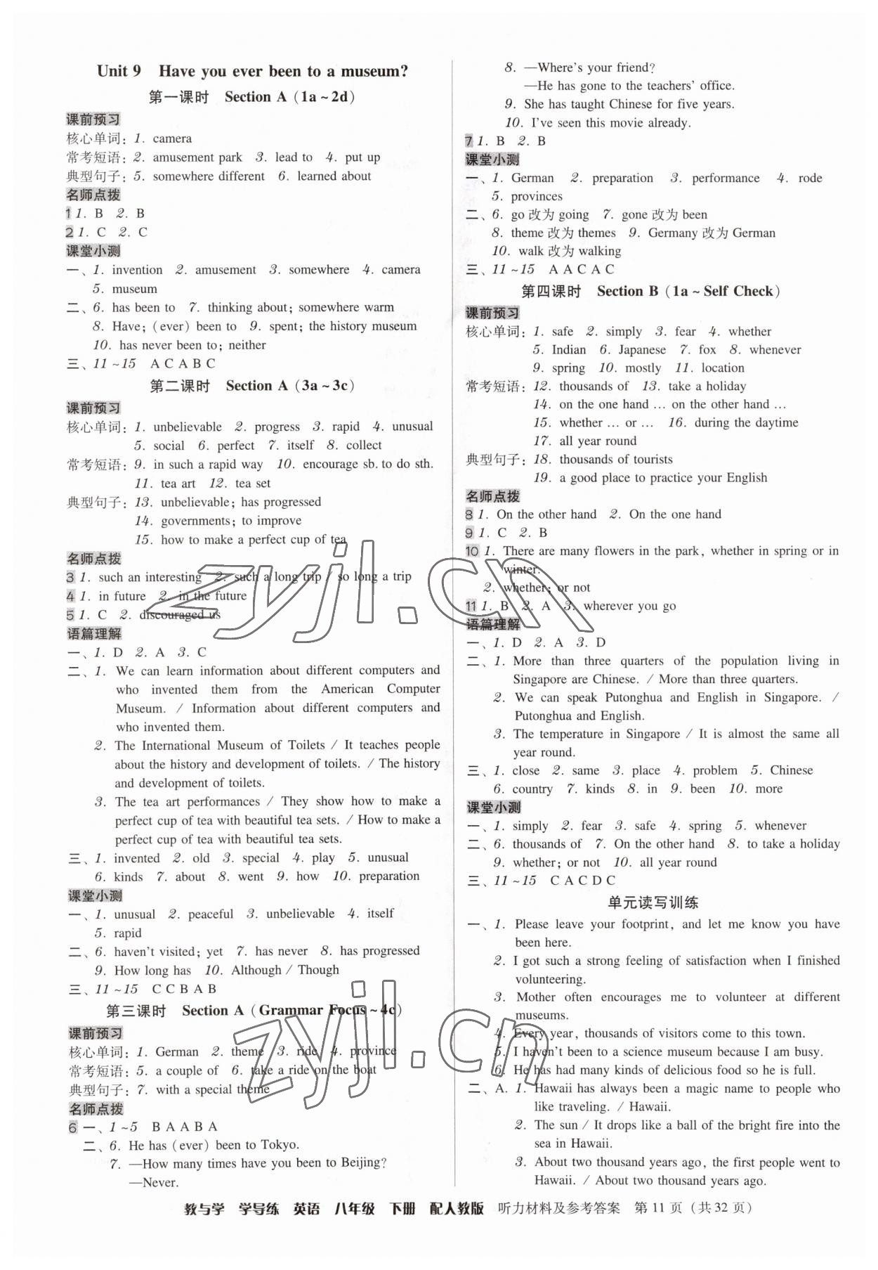 2023年教與學(xué)學(xué)導(dǎo)練八年級英語下冊人教版 參考答案第11頁