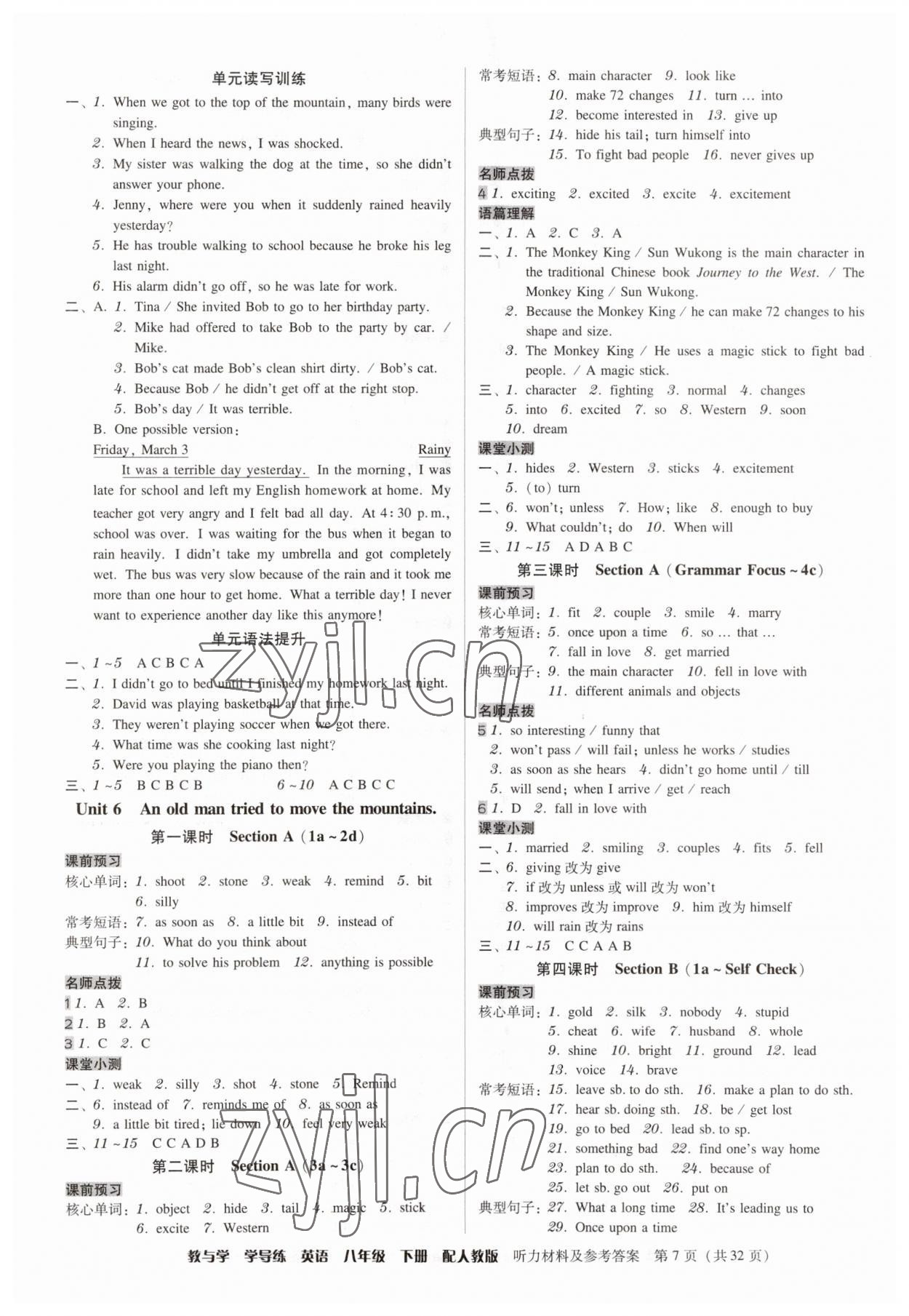 2023年教與學(xué)學(xué)導(dǎo)練八年級(jí)英語下冊(cè)人教版 參考答案第7頁