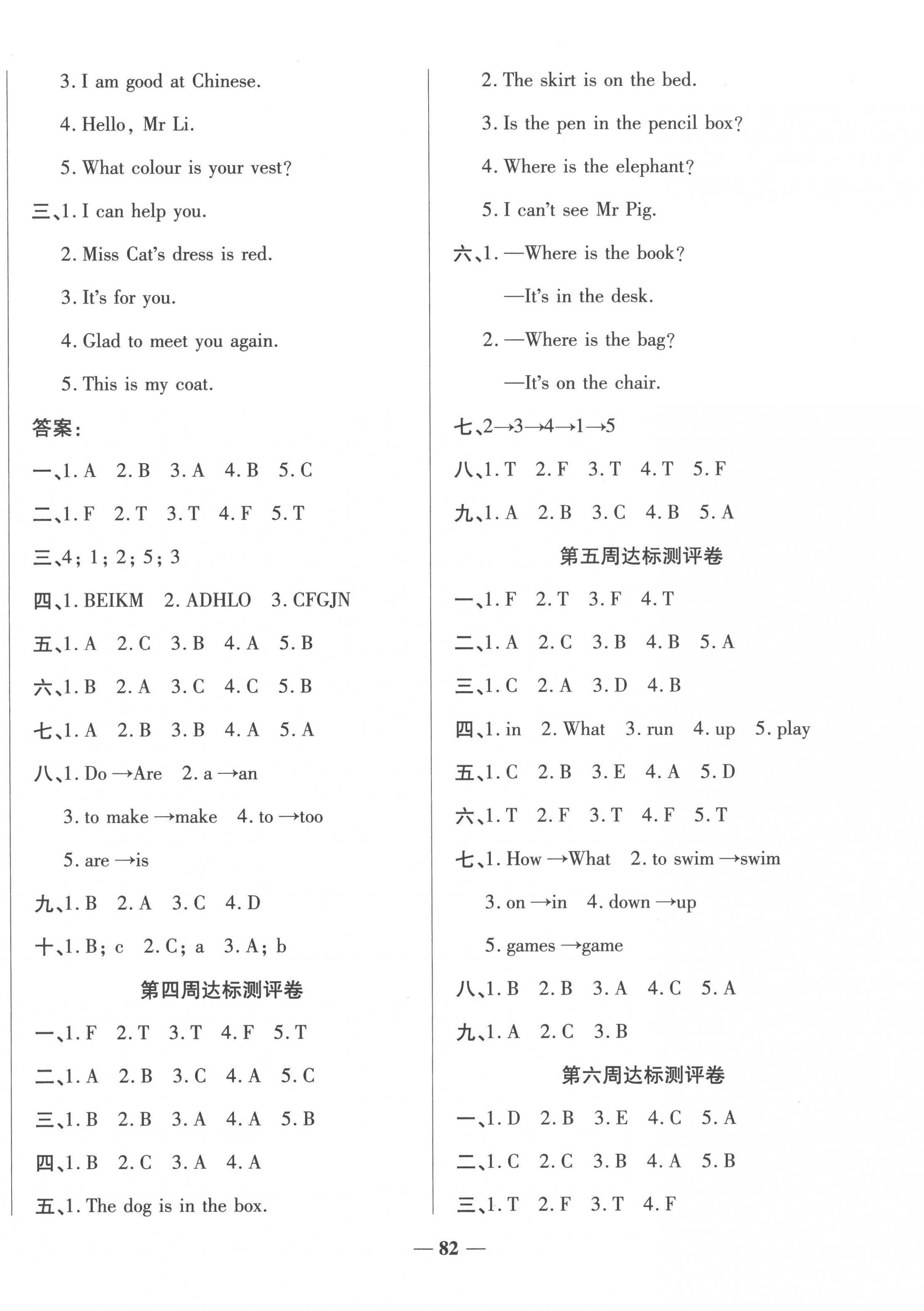 2023年金優(yōu)教輔全能練考卷三年級(jí)英語(yǔ)下冊(cè)科普版 第2頁(yè)