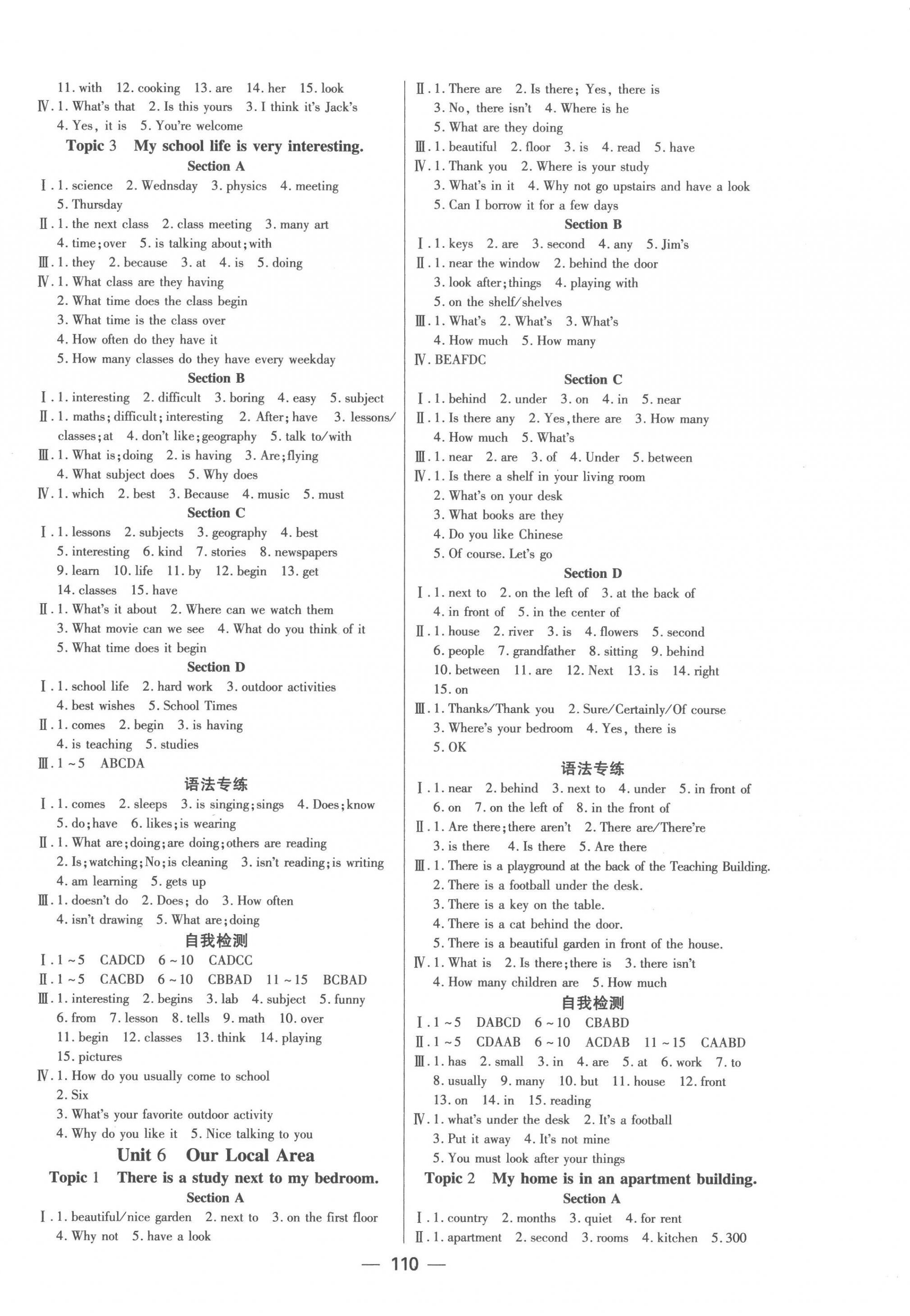 2023年名校奪冠七年級英語下冊仁愛版 參考答案第2頁