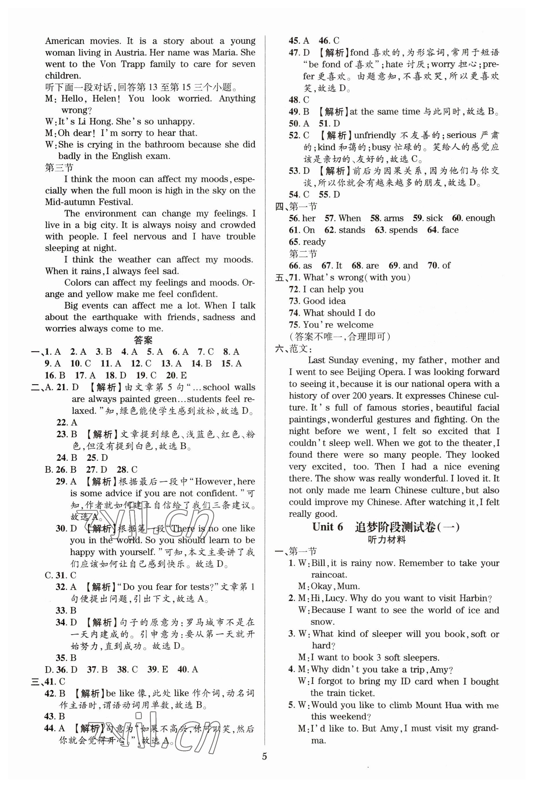 2023年追夢之旅鋪路卷八年級英語下冊仁愛版河南專版 參考答案第5頁