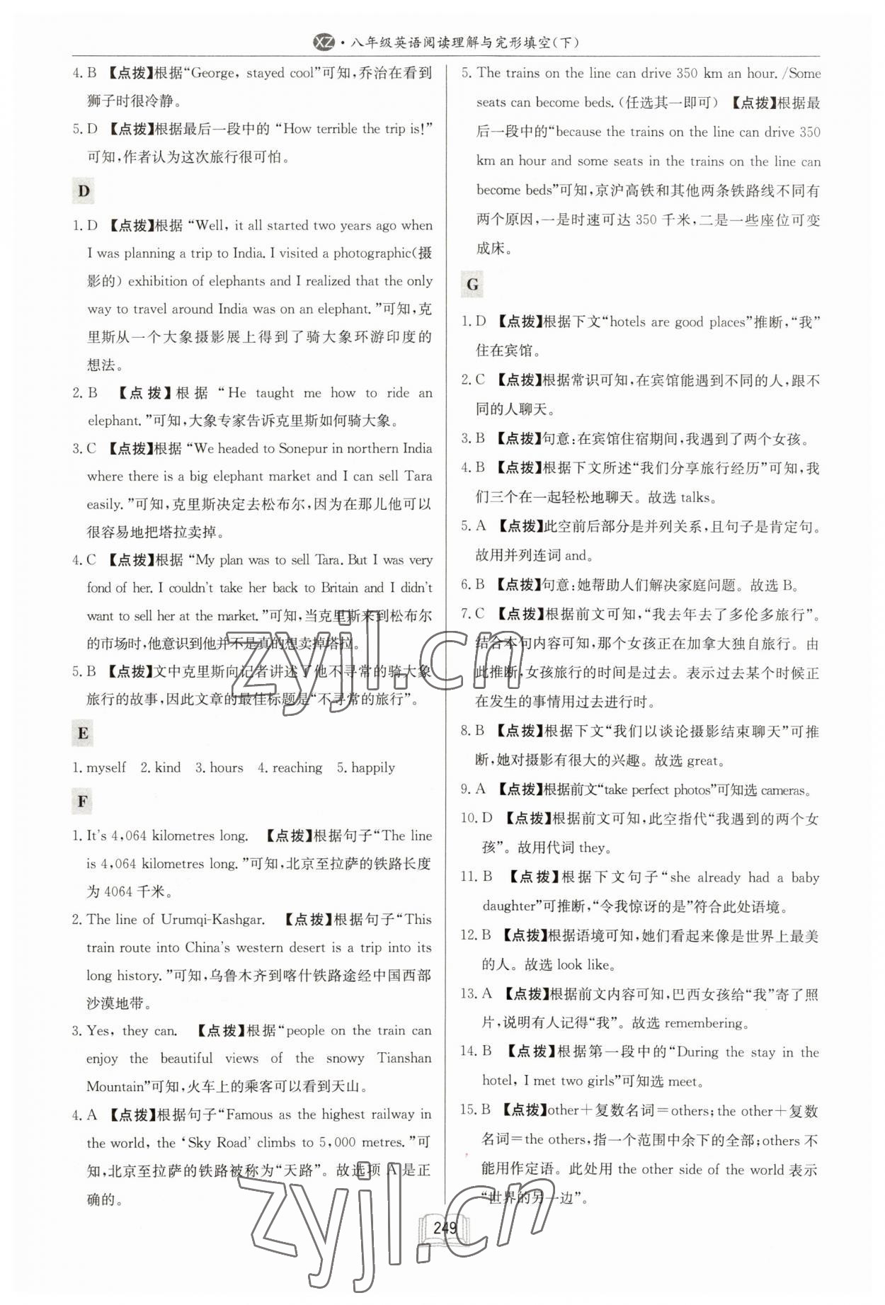 2023年啟東專項(xiàng)作業(yè)本八年級(jí)英語(yǔ)閱讀理解與完形填空下冊(cè)徐州專版 第5頁(yè)