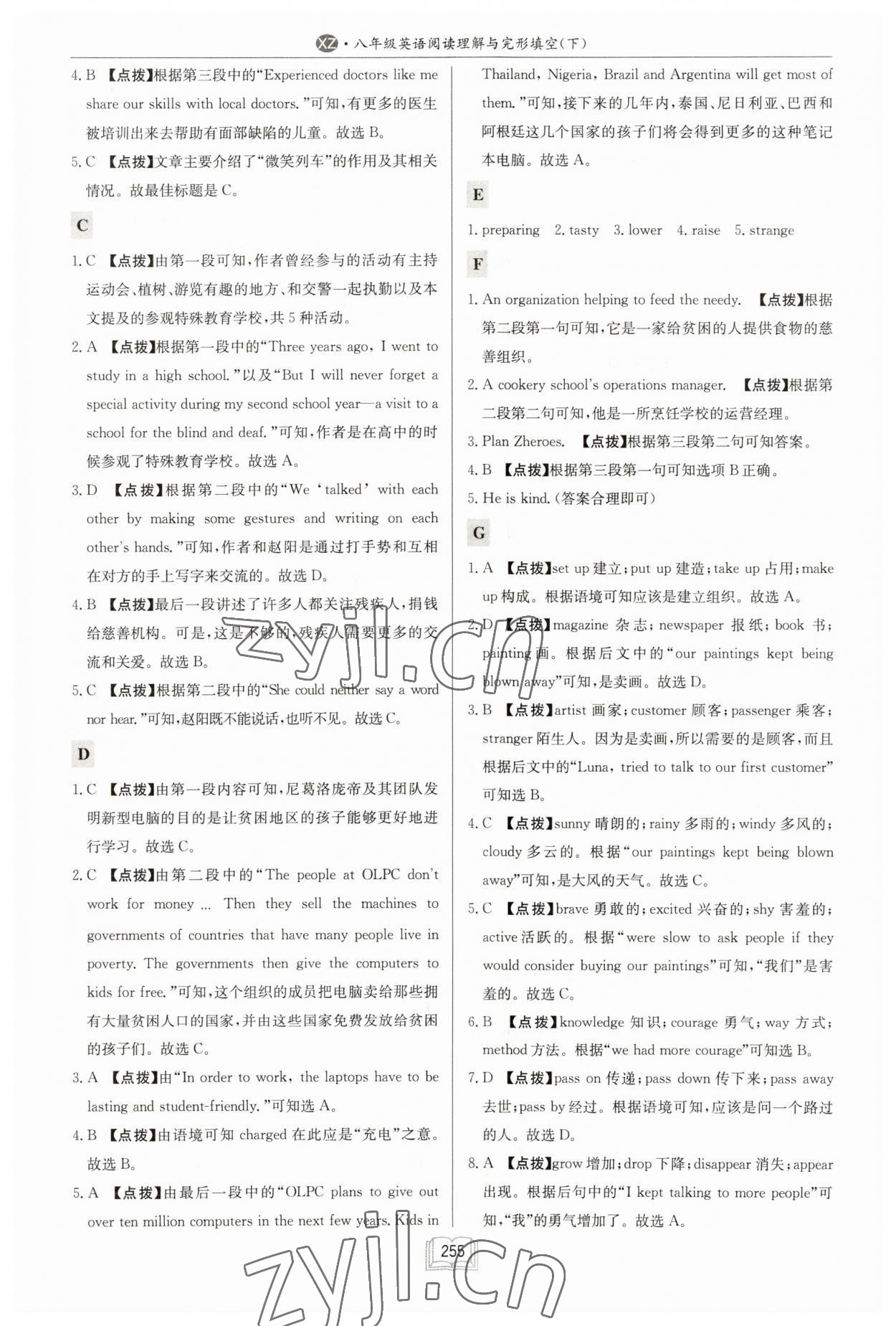 2023年啟東專項(xiàng)作業(yè)本八年級(jí)英語閱讀理解與完形填空下冊(cè)徐州專版 第11頁