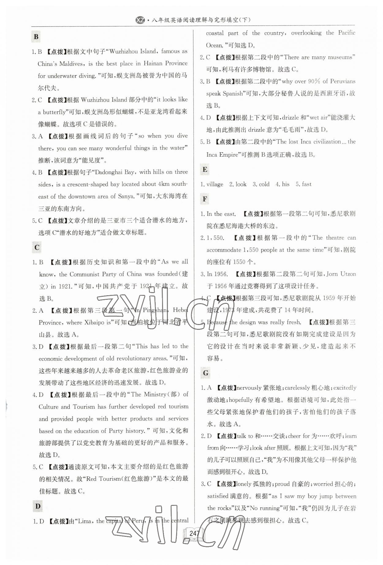 2023年啟東專項作業(yè)本八年級英語閱讀理解與完形填空下冊徐州專版 第3頁