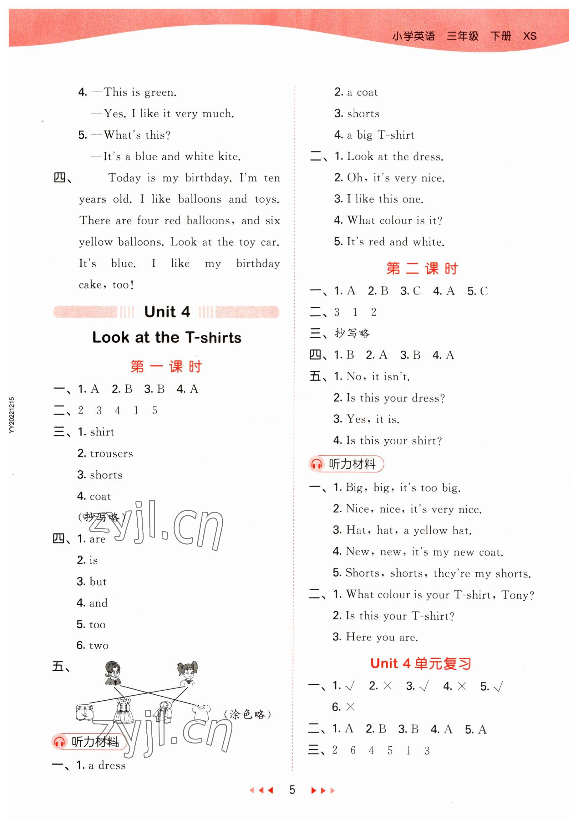 2023年53天天練三年級英語下冊湘少版 參考答案第5頁