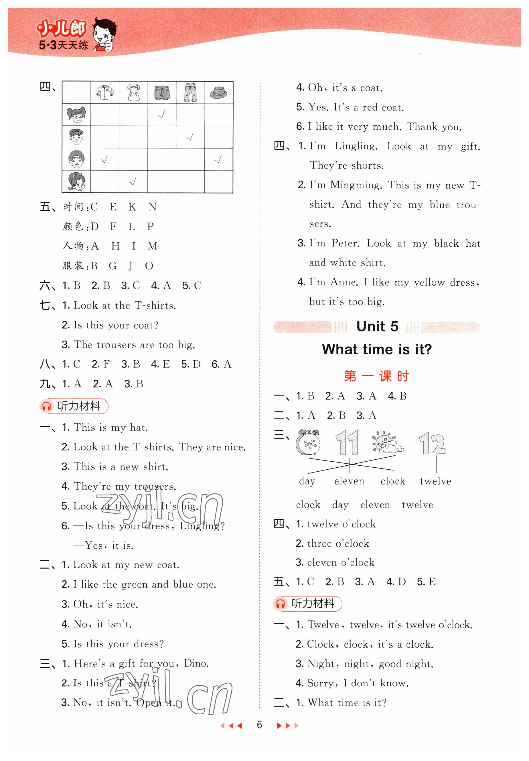 2023年53天天練三年級(jí)英語(yǔ)下冊(cè)湘少版 參考答案第6頁(yè)