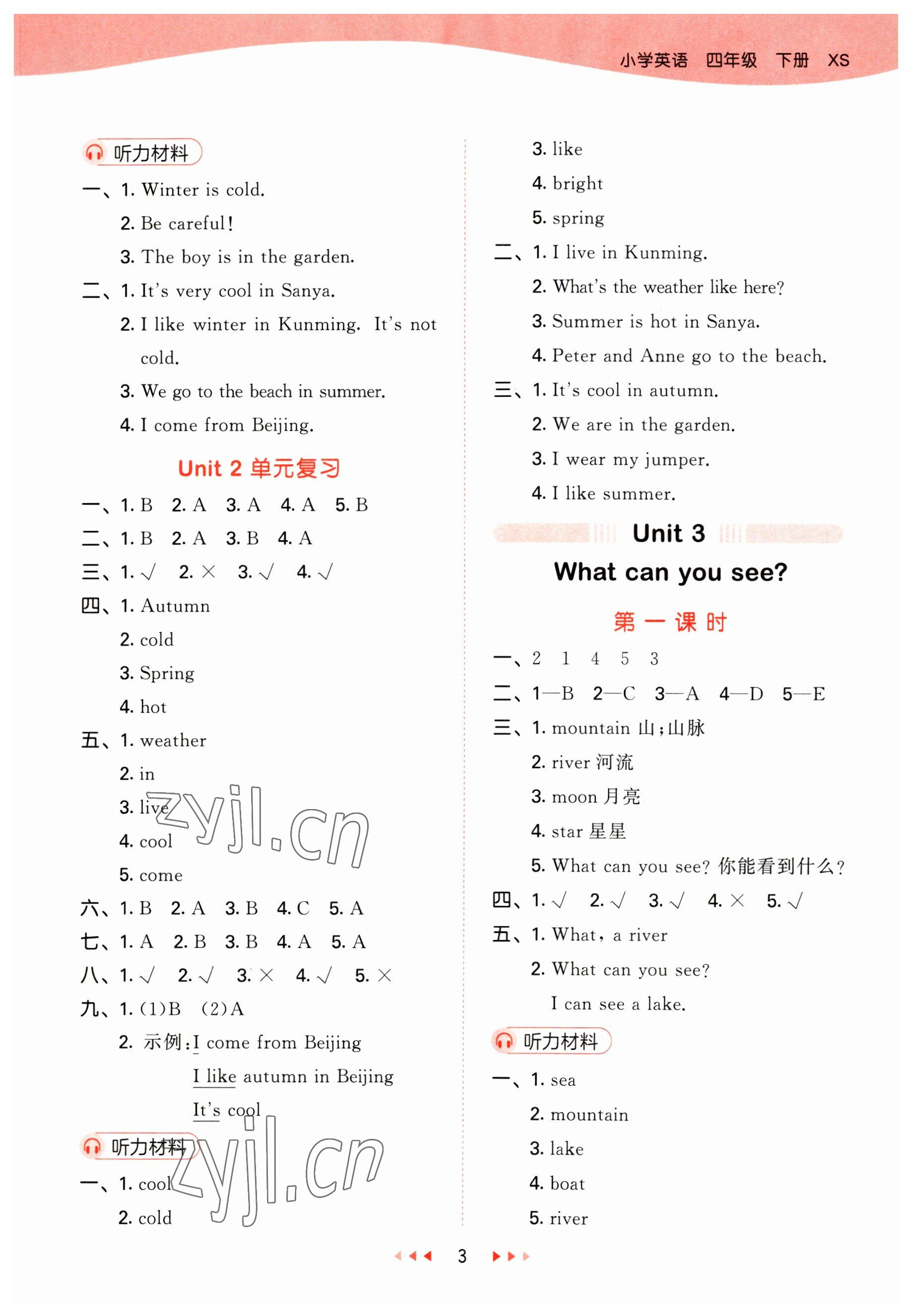 2023年53天天練四年級英語下冊湘少版 參考答案第3頁