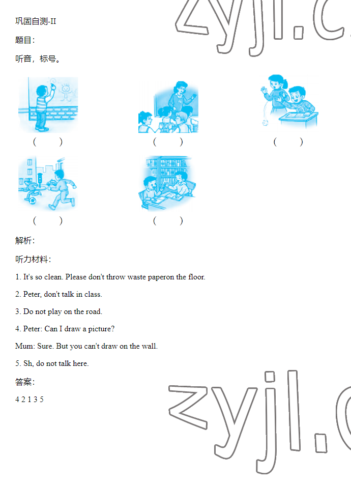 2023年同步實(shí)踐評價課程基礎(chǔ)訓(xùn)練五年級英語下冊湘少版 參考答案第49頁