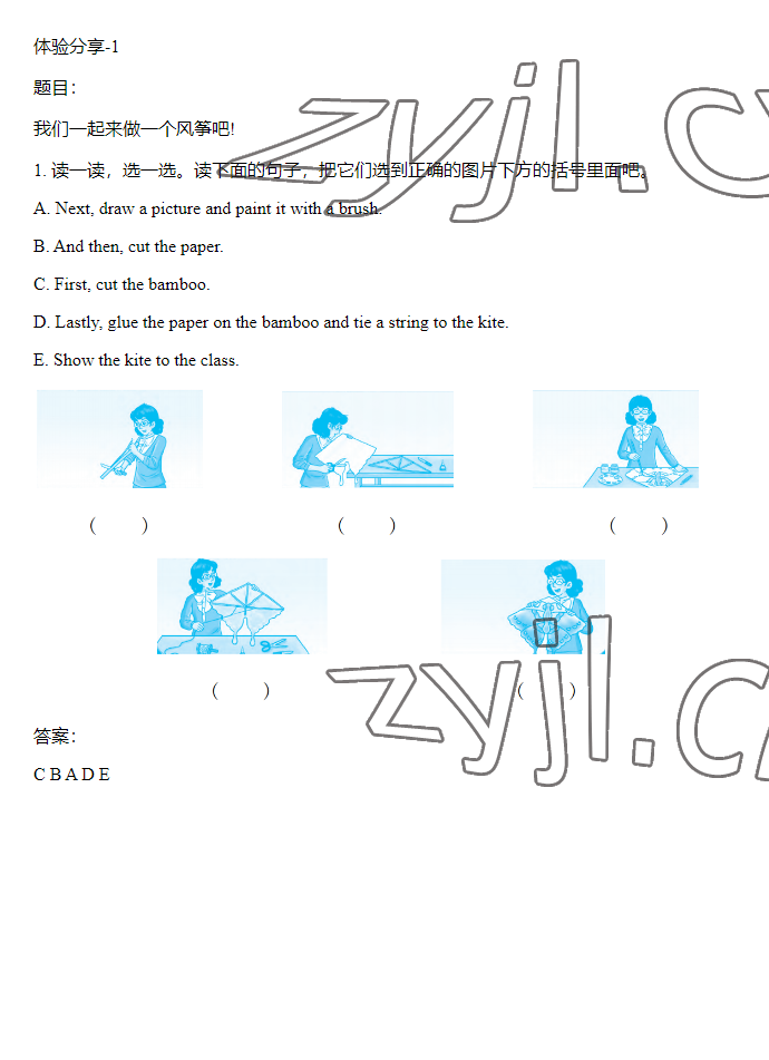 2023年同步實踐評價課程基礎訓練五年級英語下冊湘少版 參考答案第22頁