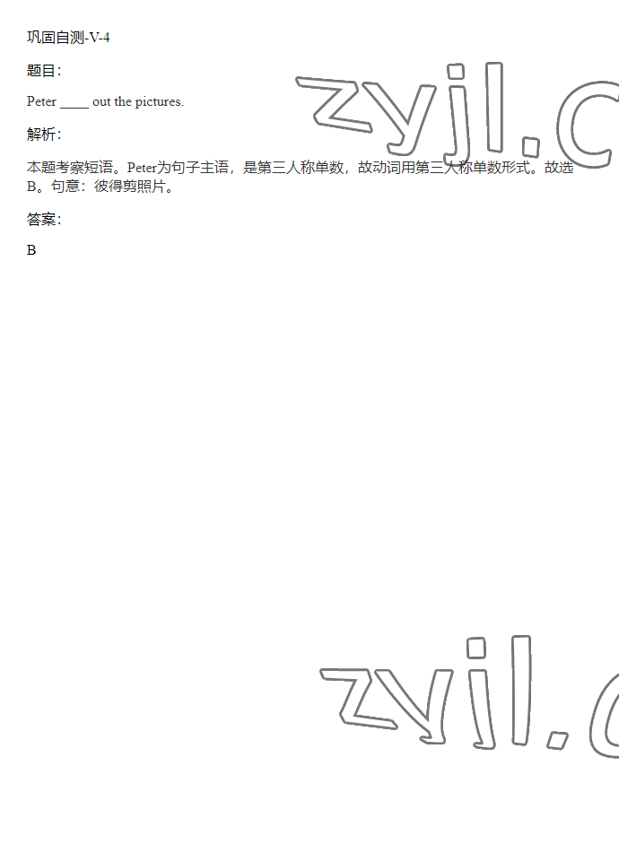 2023年同步实践评价课程基础训练五年级英语下册湘少版 参考答案第31页