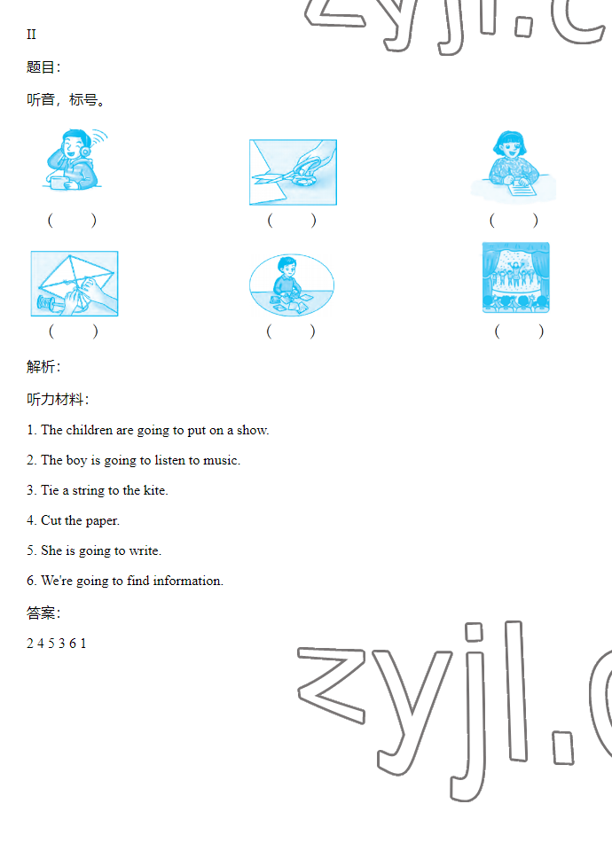 2023年同步實踐評價課程基礎(chǔ)訓練五年級英語下冊湘少版 參考答案第35頁