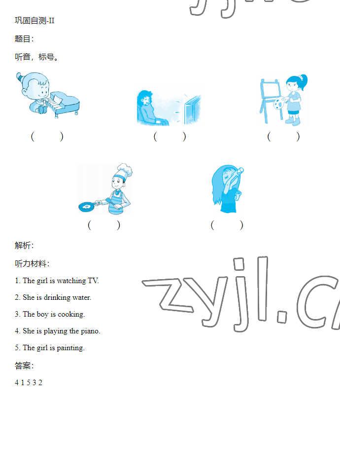 2023年同步實(shí)踐評(píng)價(jià)課程基礎(chǔ)訓(xùn)練四年級(jí)英語(yǔ)下冊(cè)湘少版 參考答案第54頁(yè)