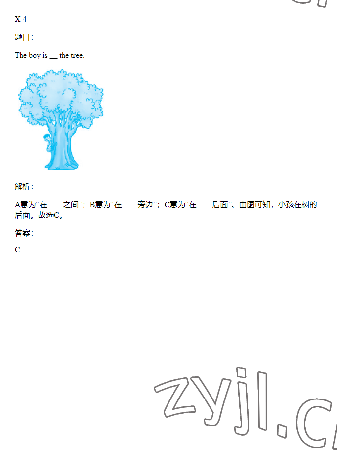 2023年同步實踐評價課程基礎(chǔ)訓練四年級英語下冊湘少版 參考答案第43頁