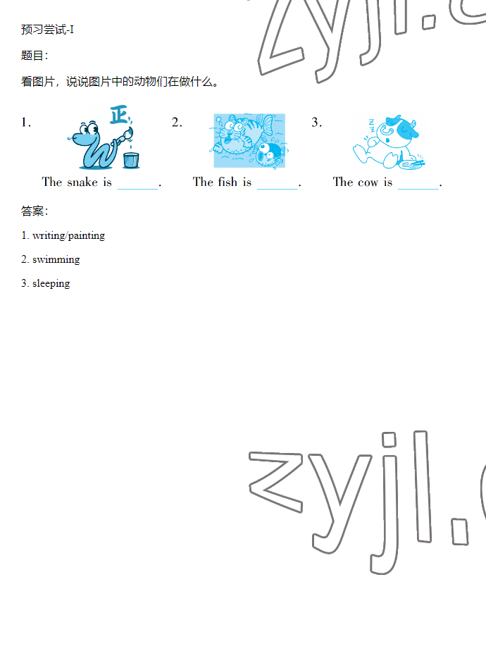 2023年同步實(shí)踐評(píng)價(jià)課程基礎(chǔ)訓(xùn)練四年級(jí)英語下冊(cè)湘少版 參考答案第63頁